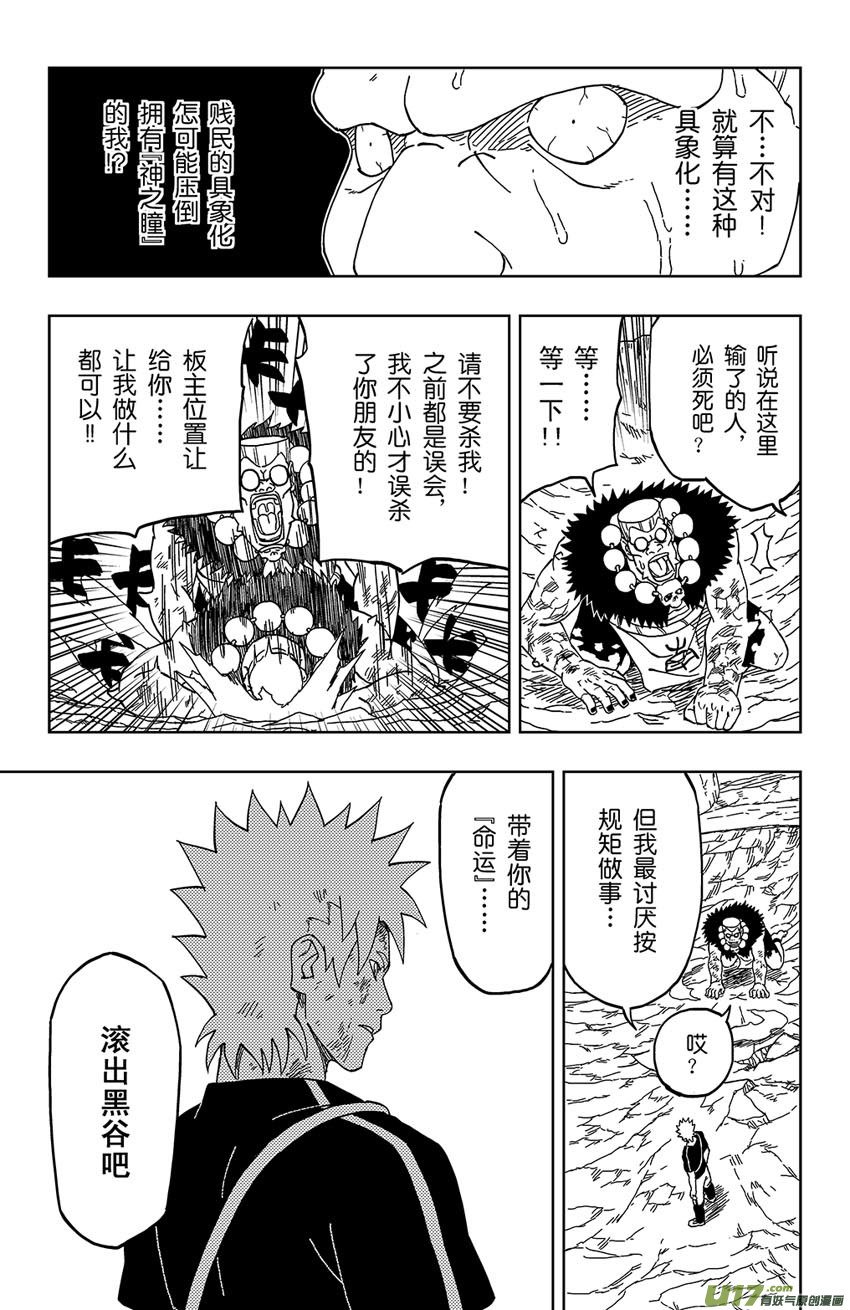 013 POWER OF REBEL
