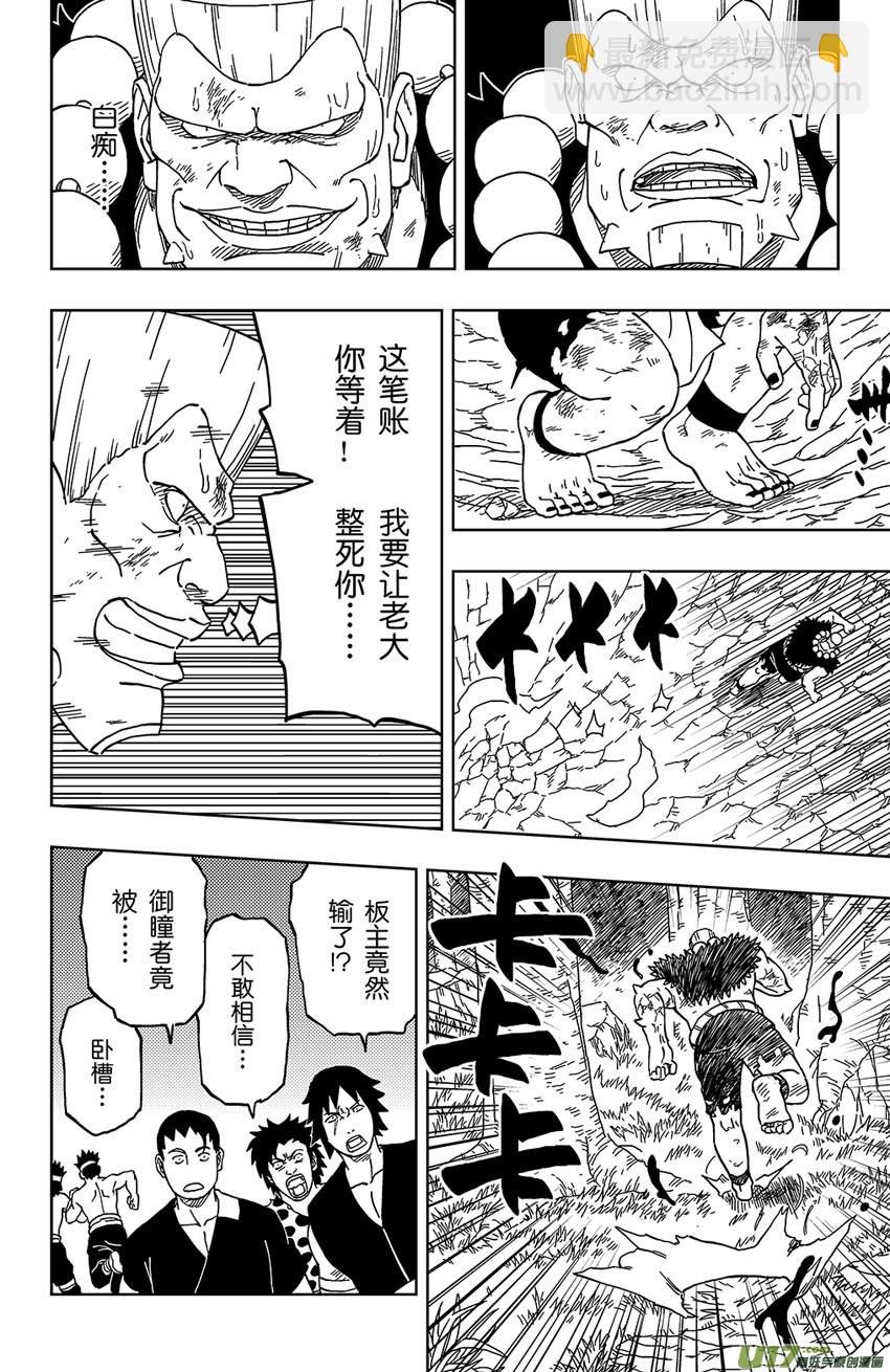 013 POWER OF REBEL