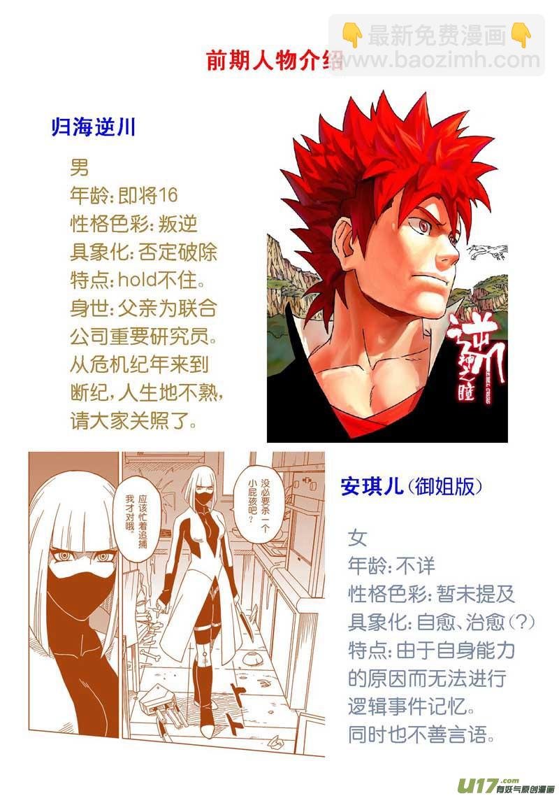 【前集提要】1~14话