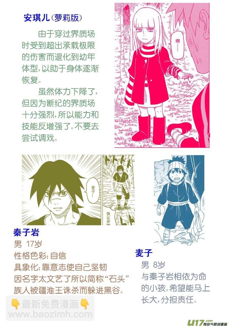 【前集提要】1~14话