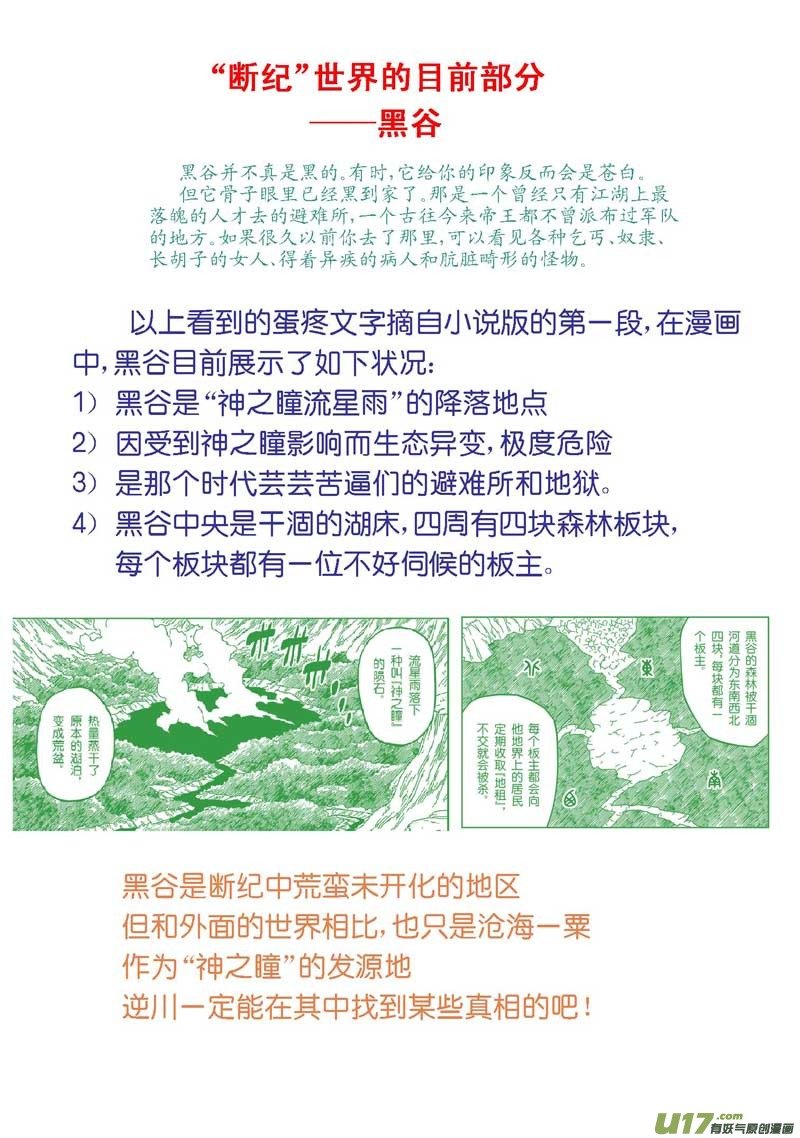 【前集提要】1~14话