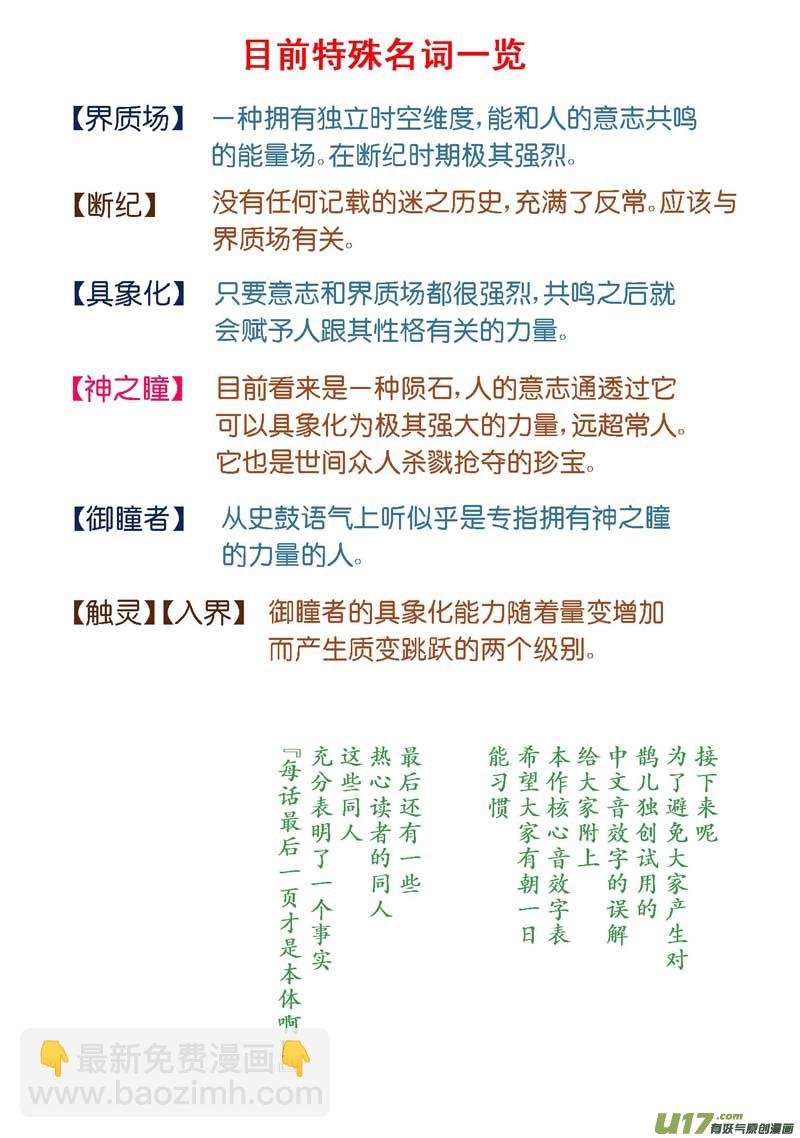 【前集提要】1~14话