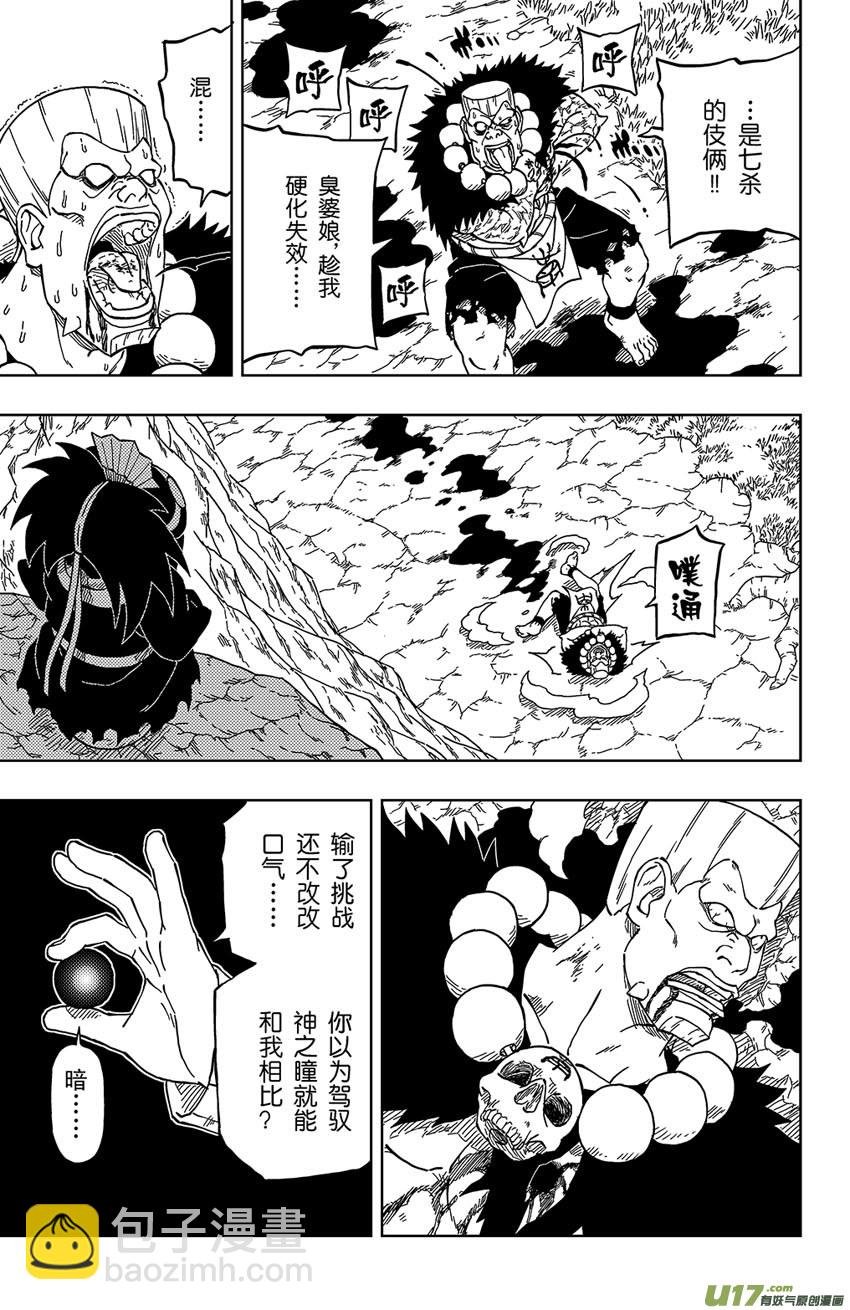 015 神之瞳