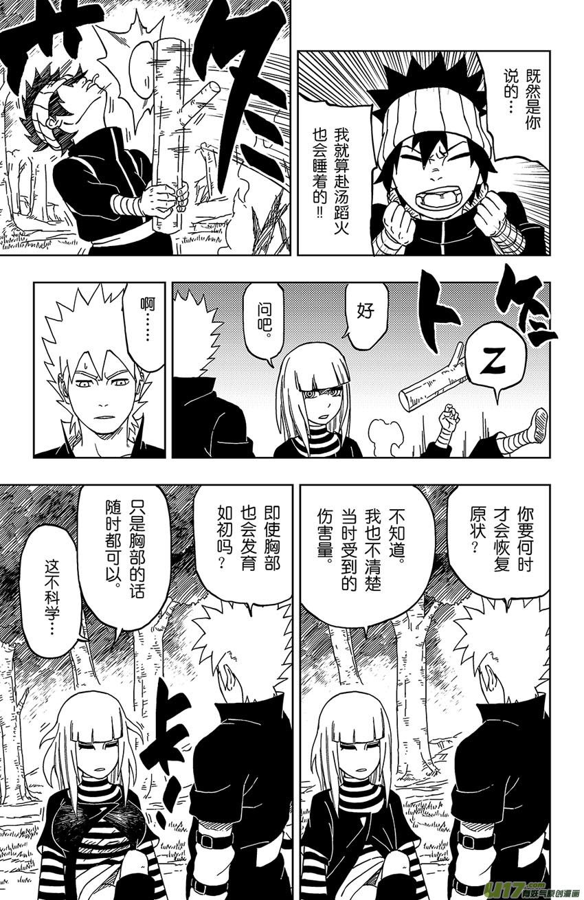 015 神之瞳