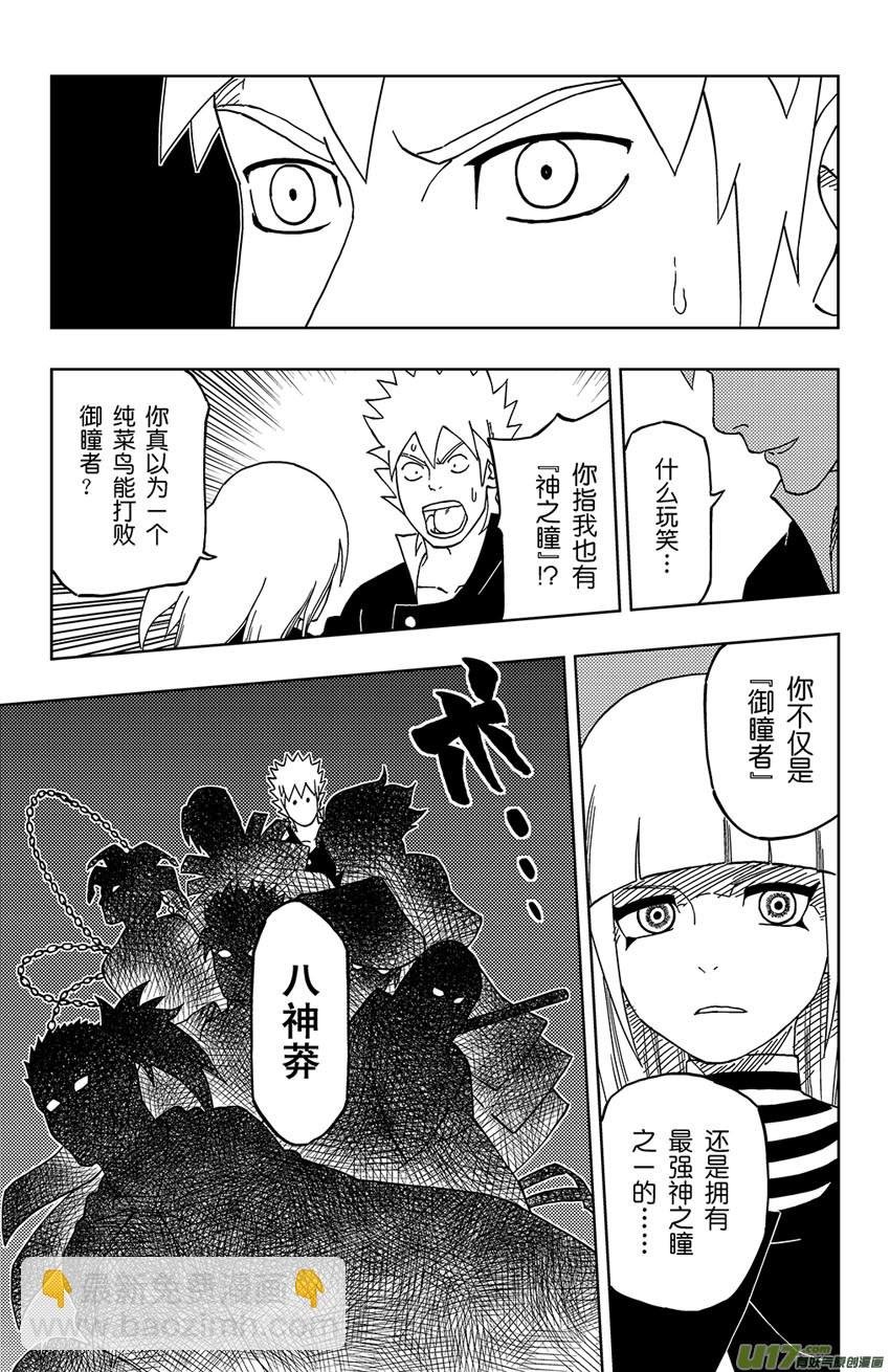 015 神之瞳