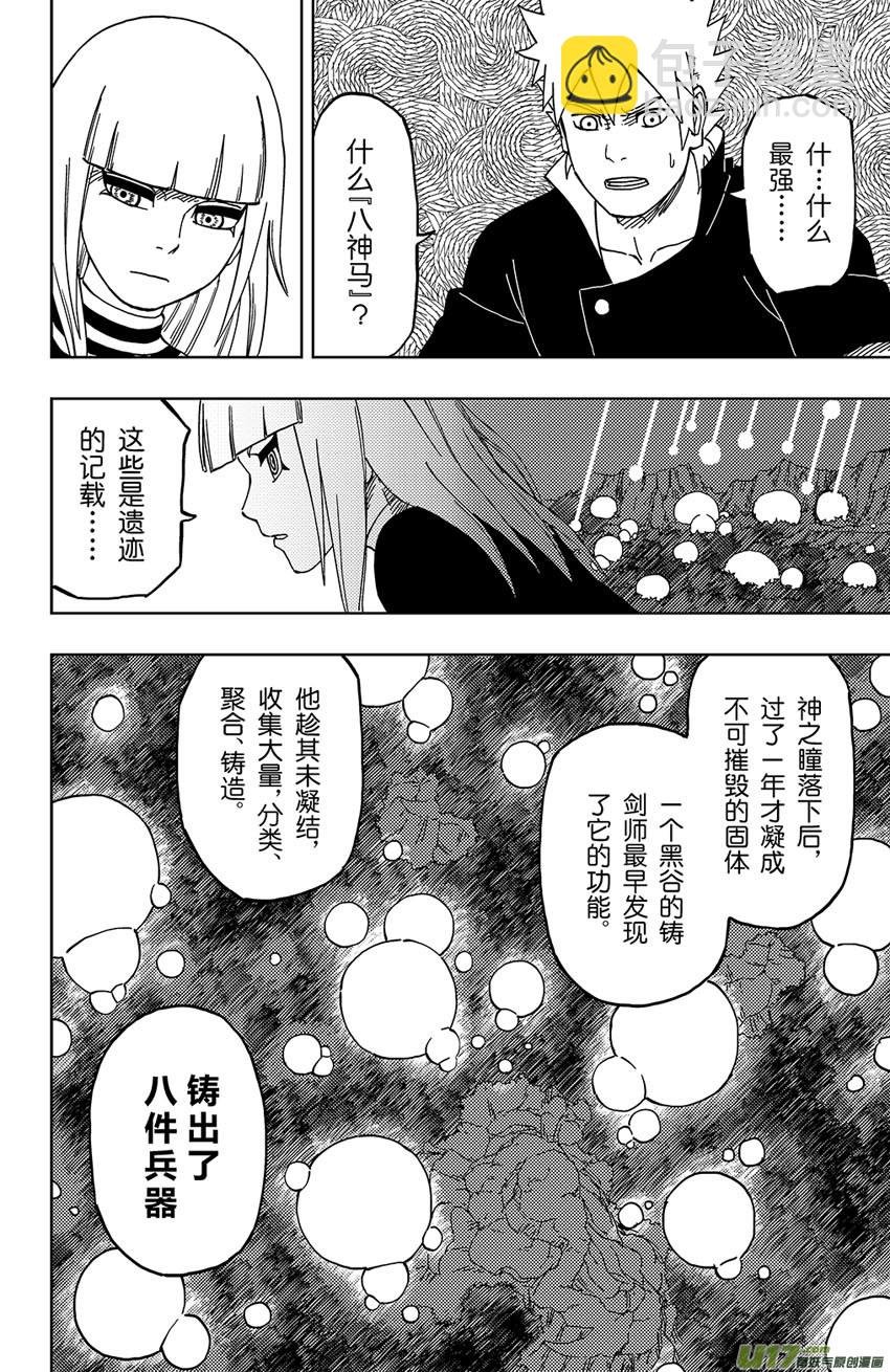 015 神之瞳