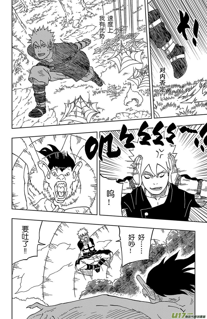 016 侵入者