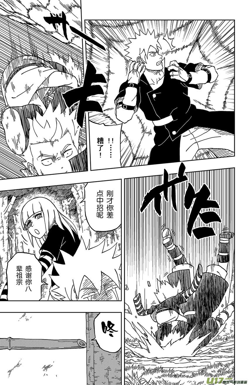 016 侵入者