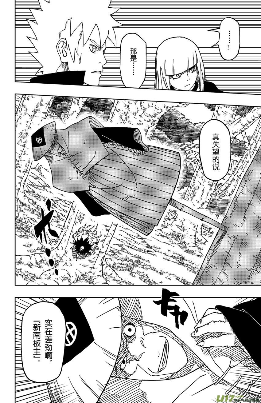 016 侵入者