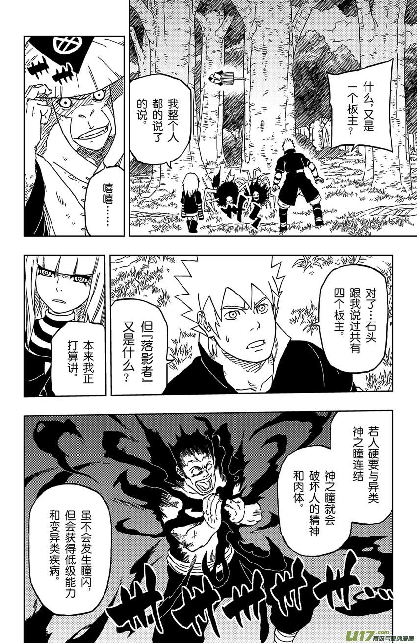 016 侵入者