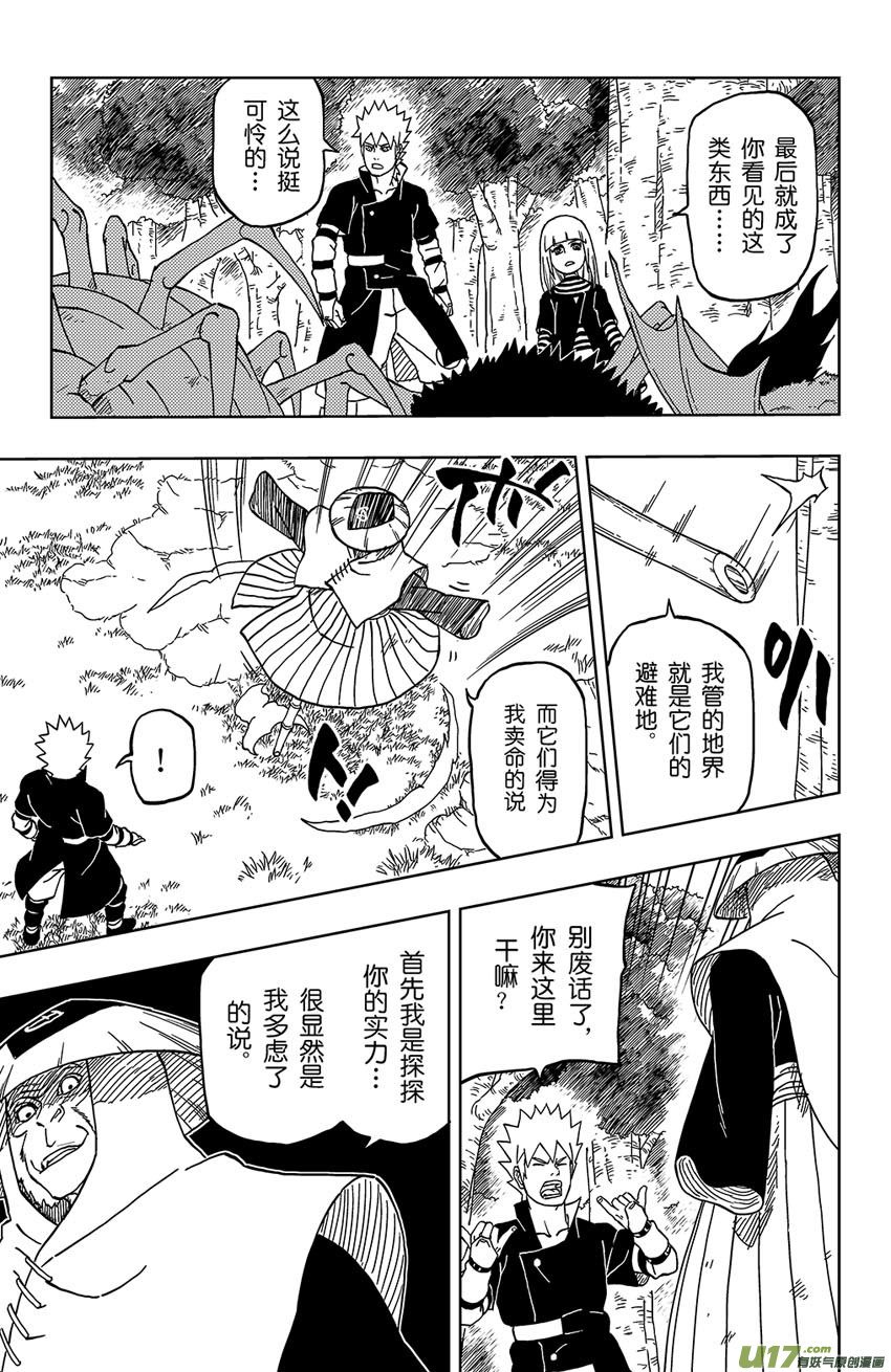 016 侵入者