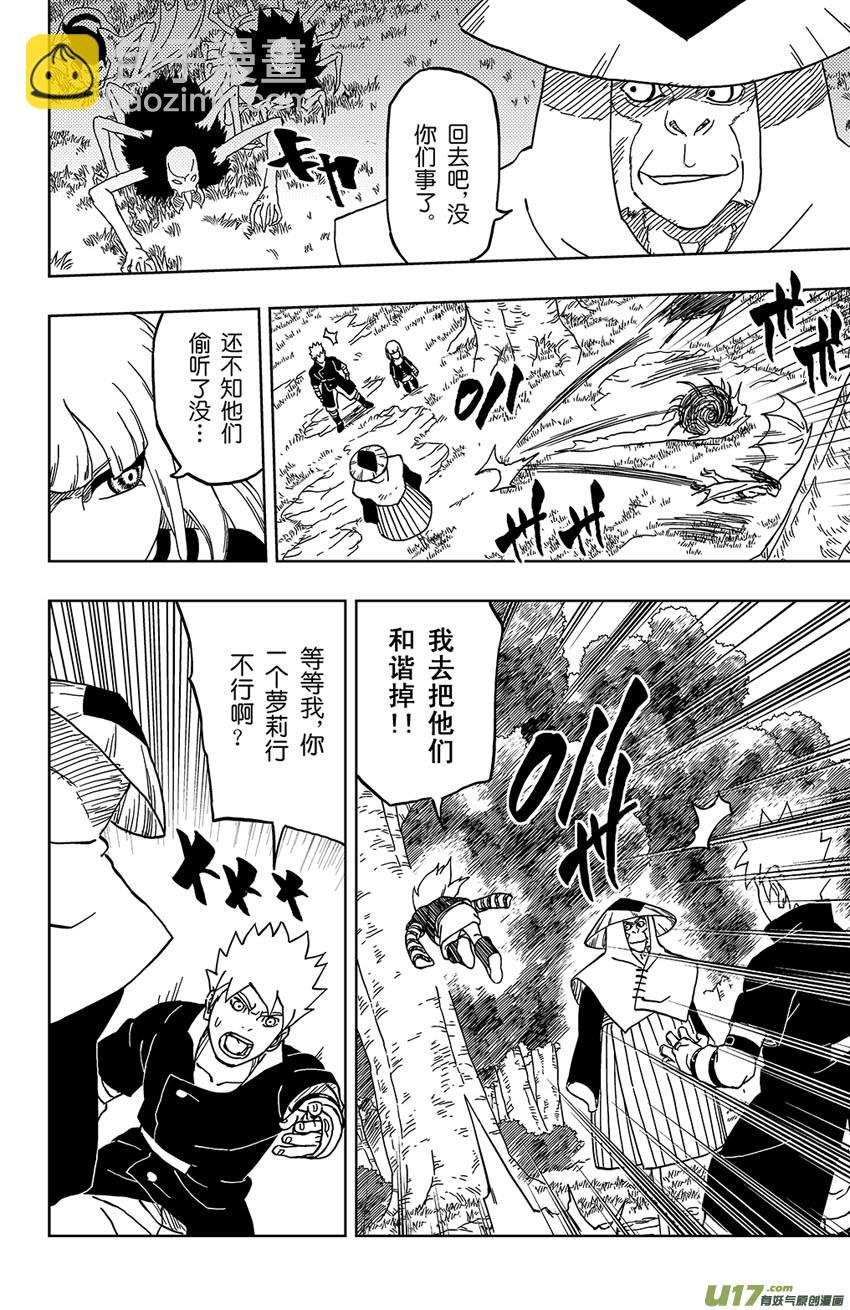 016 侵入者