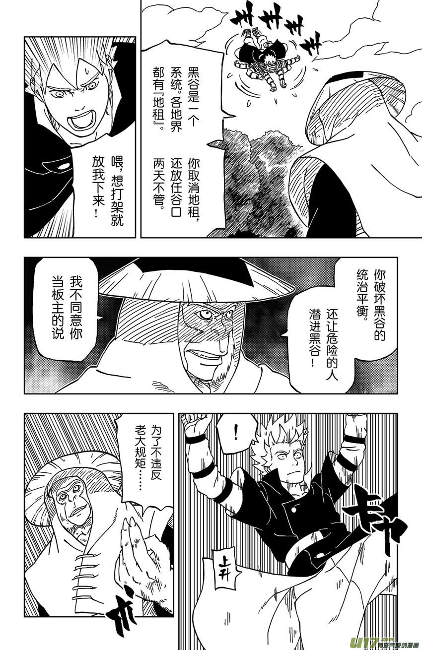 016 侵入者