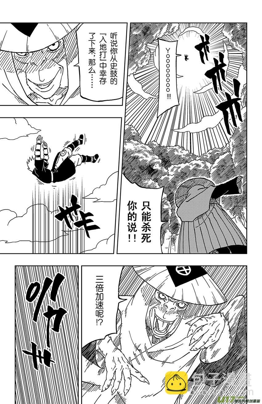 016 侵入者