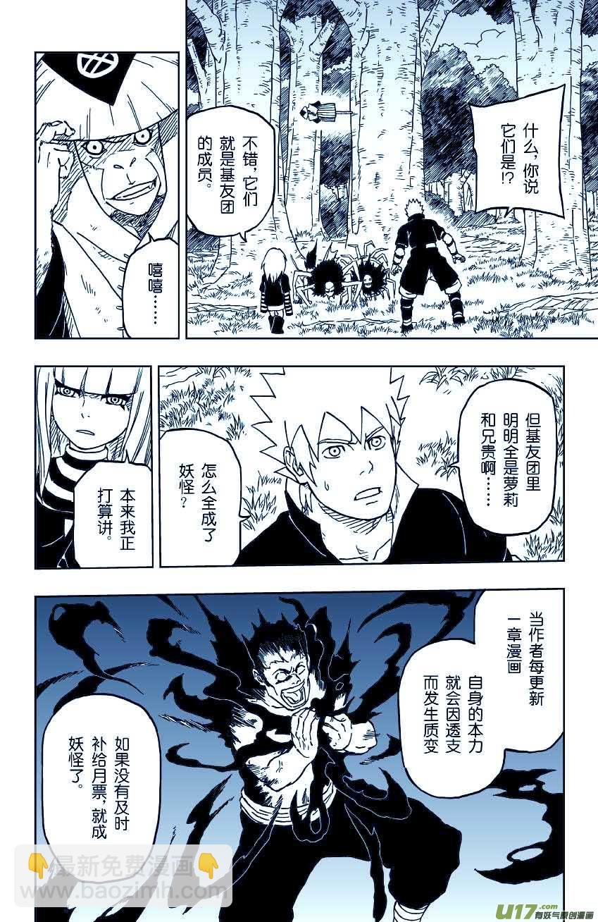 016 侵入者