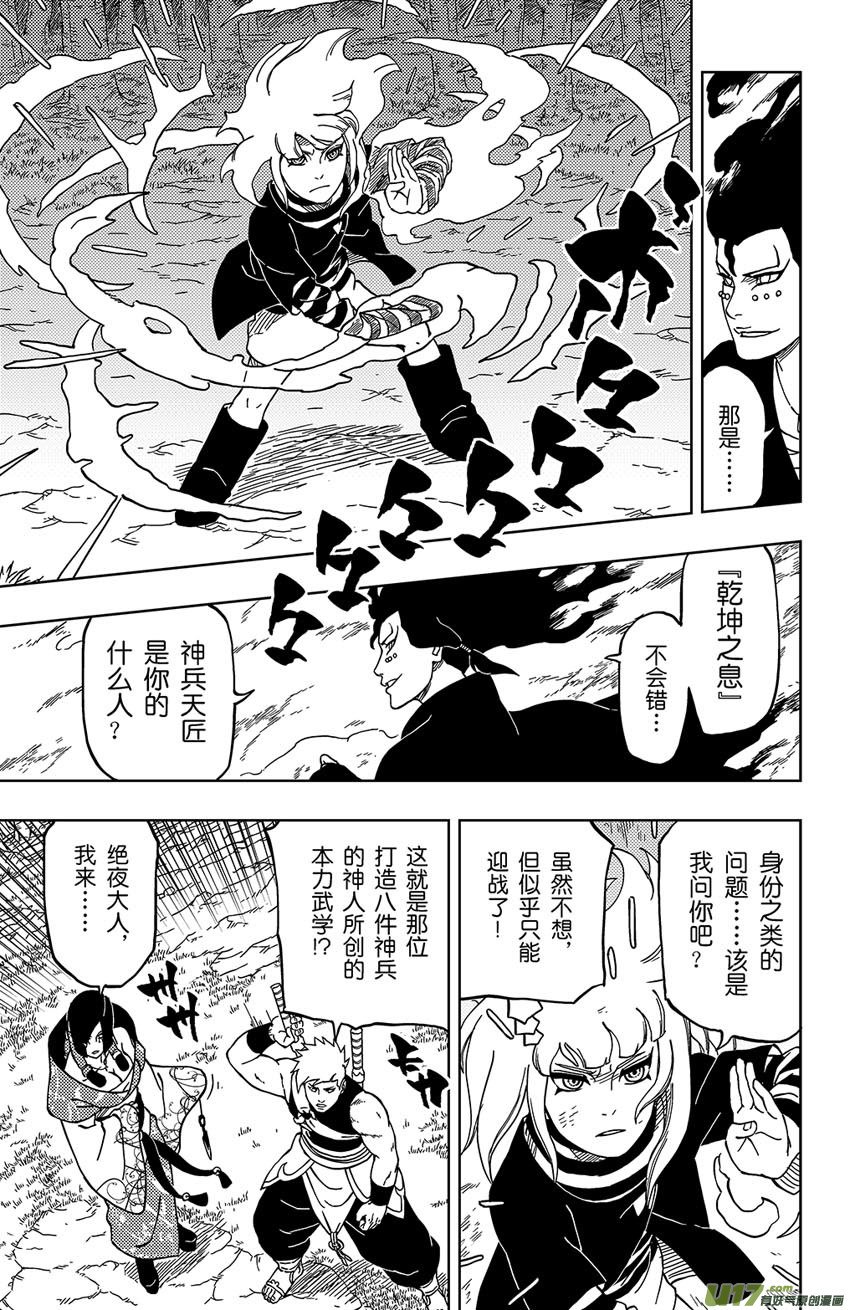 017 邀请