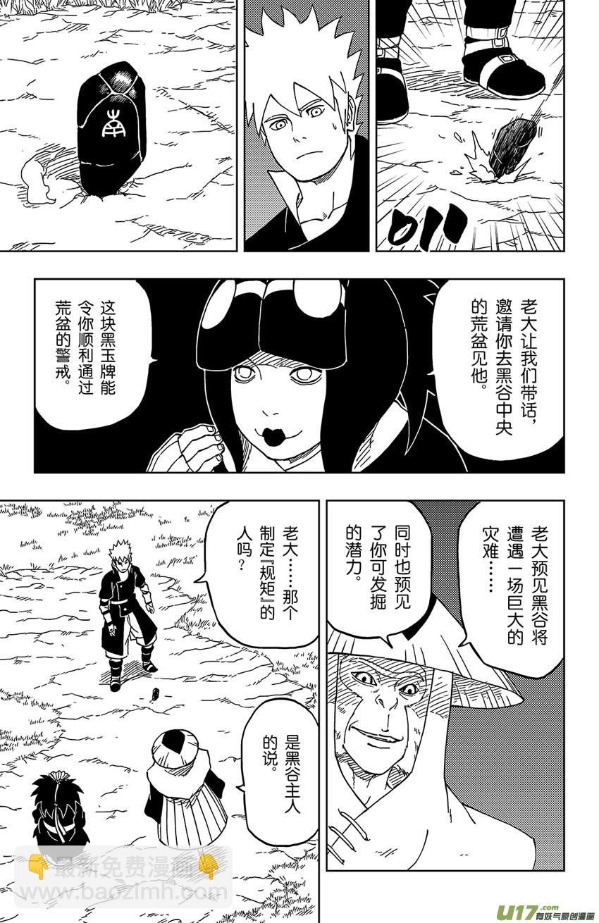 017 邀请