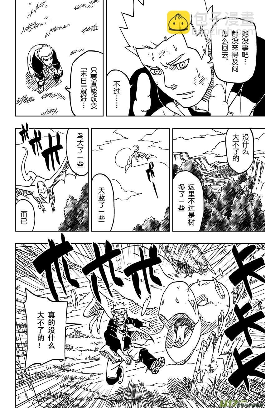 002 断纪黑谷
