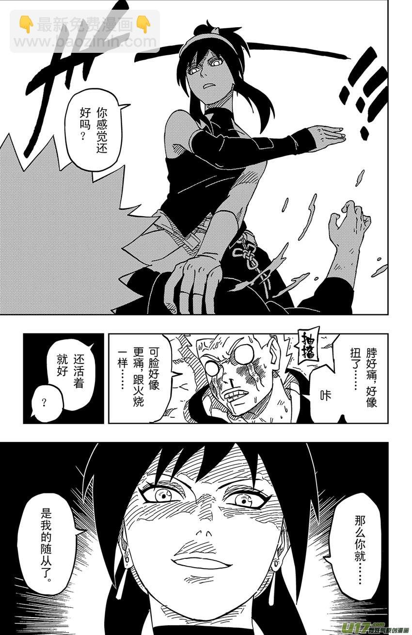 002 断纪黑谷