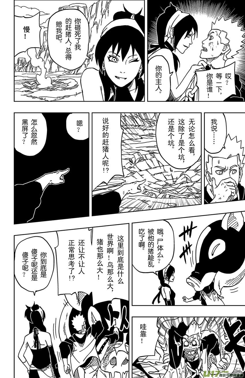 002 断纪黑谷
