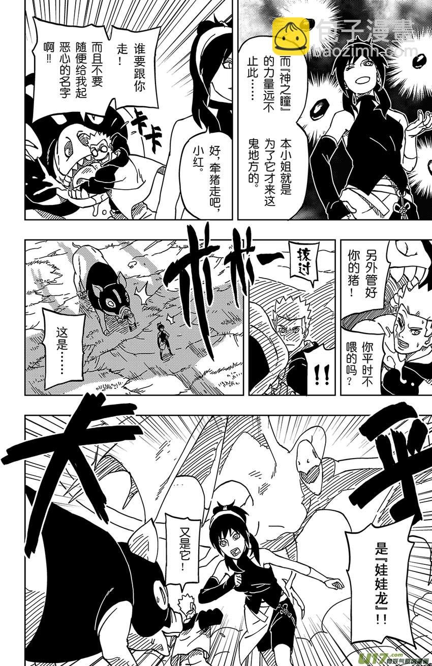 002 断纪黑谷
