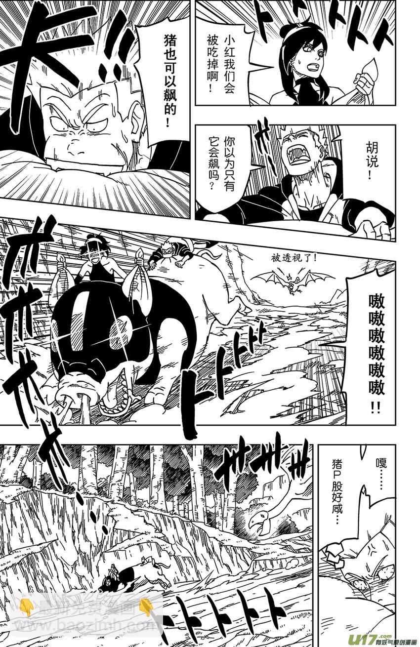 002 断纪黑谷