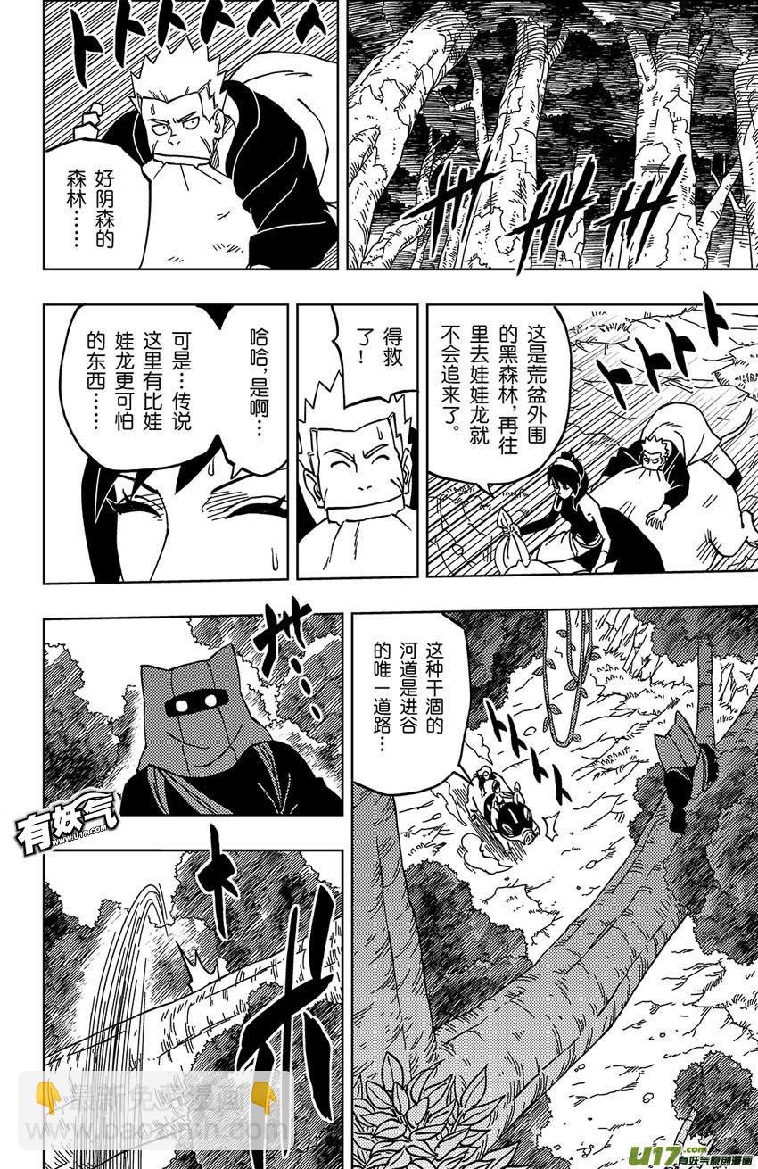 002 断纪黑谷