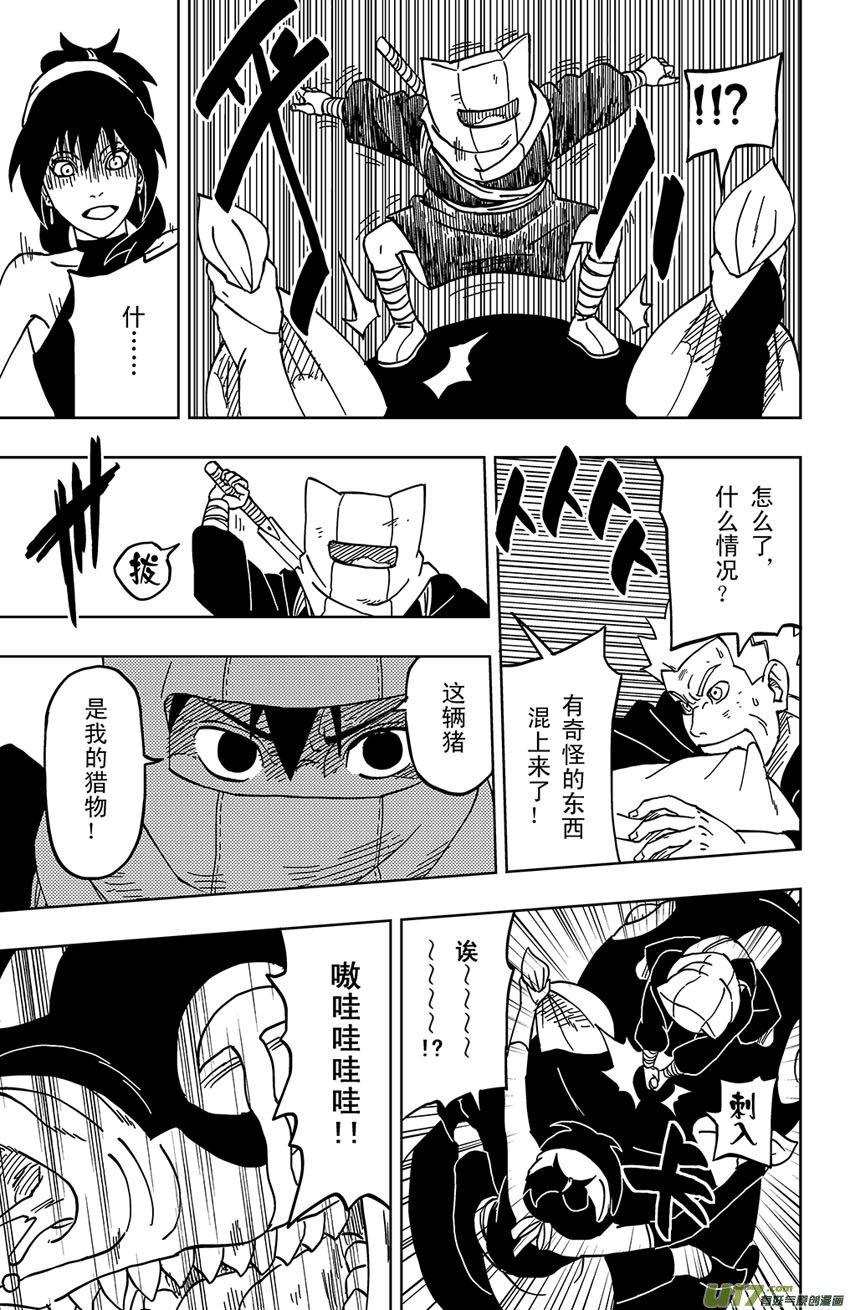 002 断纪黑谷