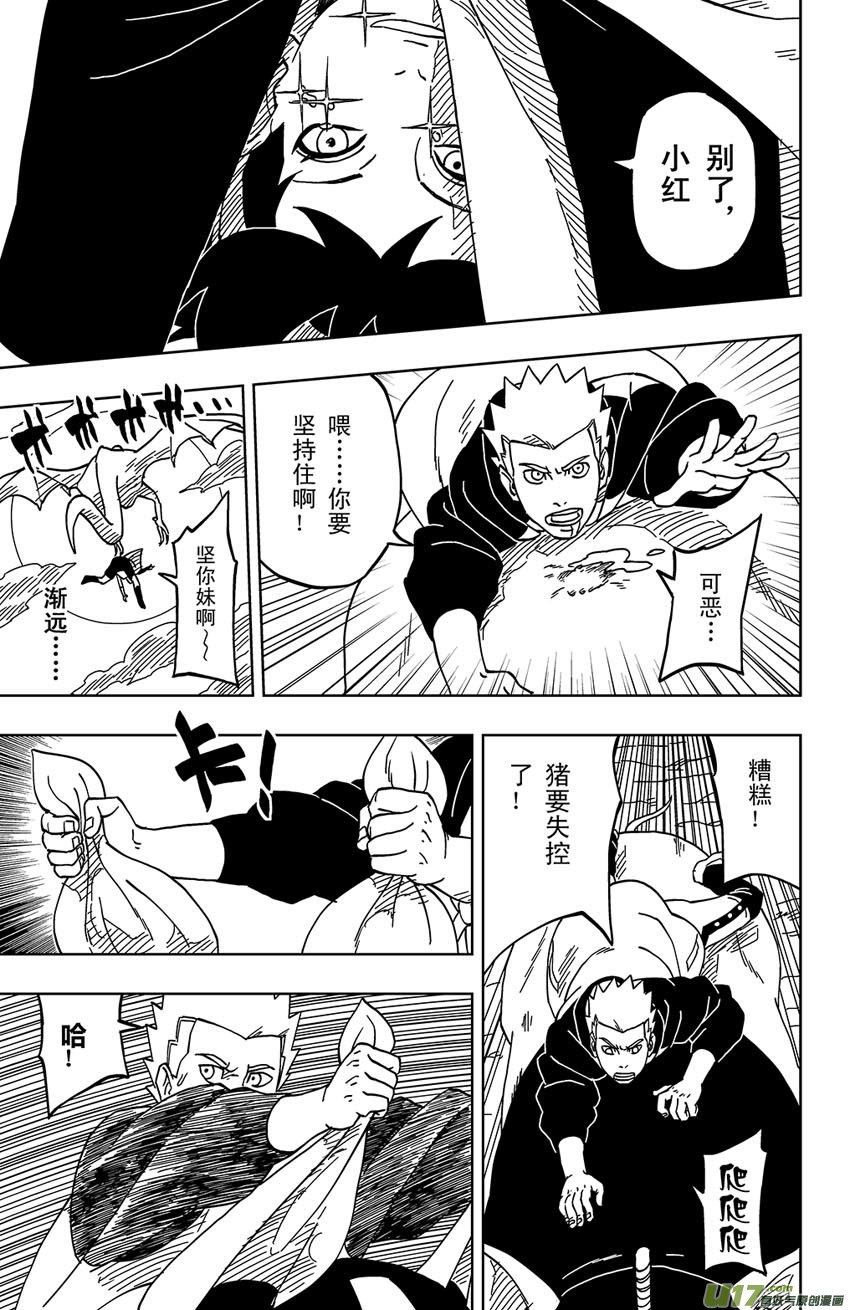 002 断纪黑谷