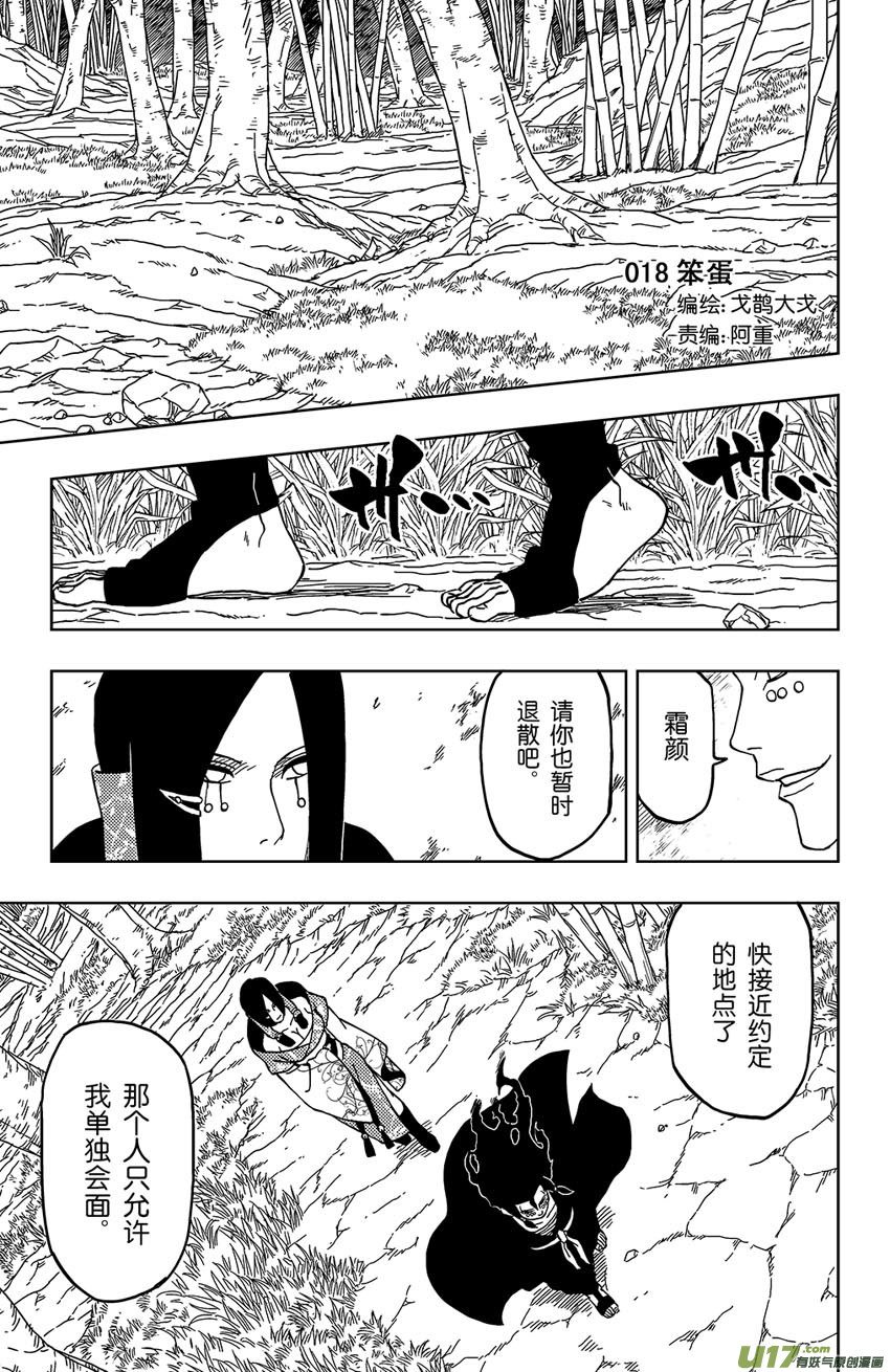 018 笨蛋
