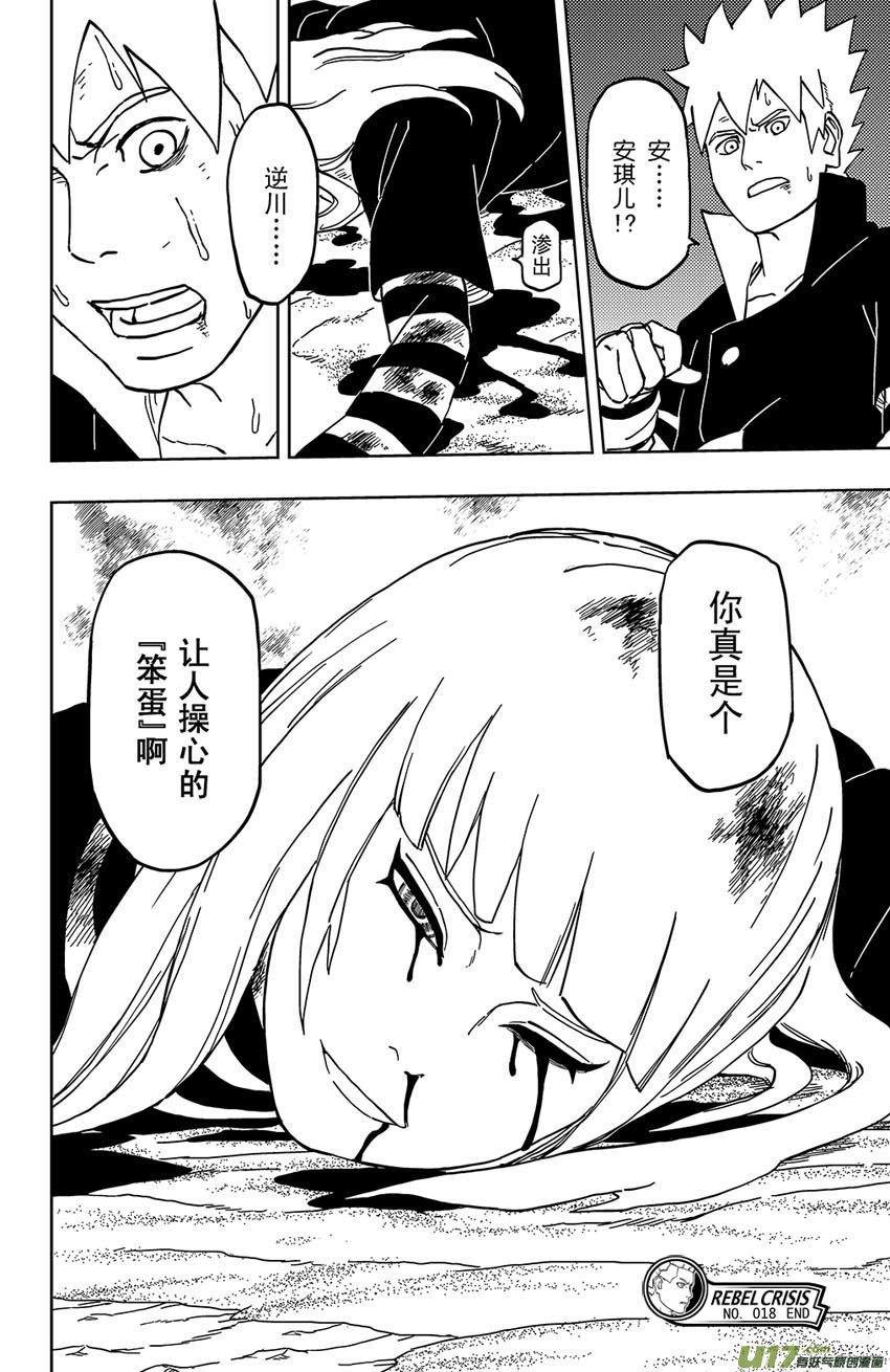 018 笨蛋