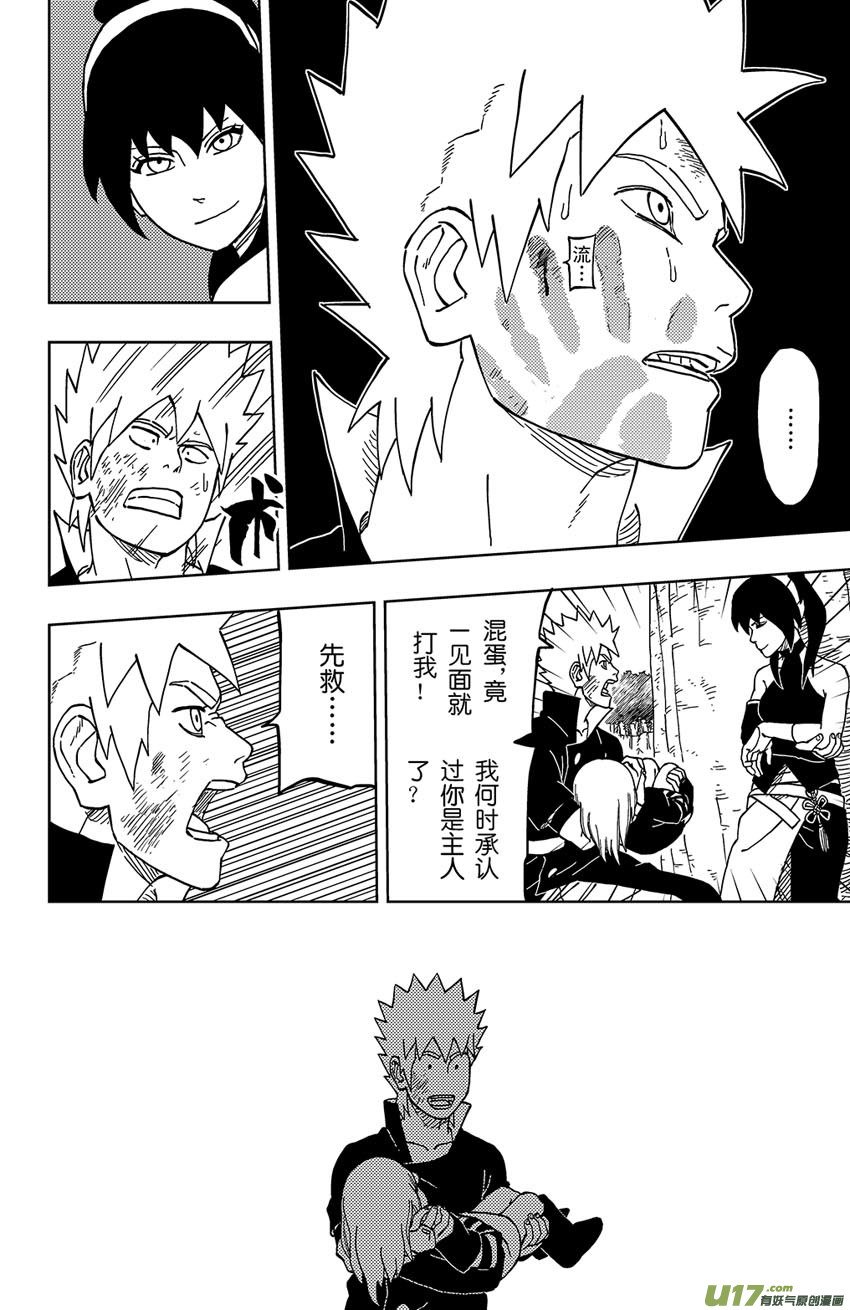 020 黑谷主人