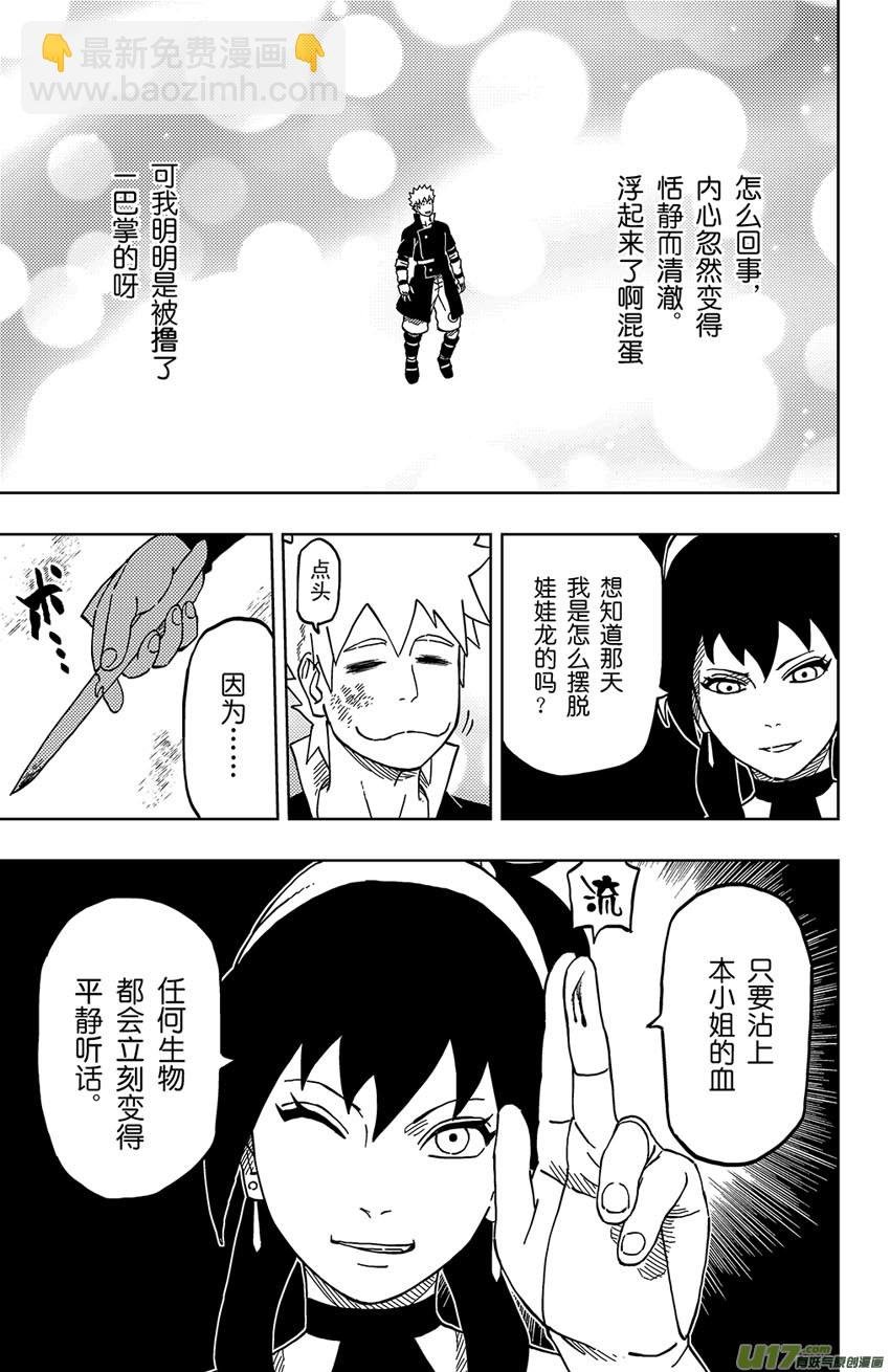 020 黑谷主人