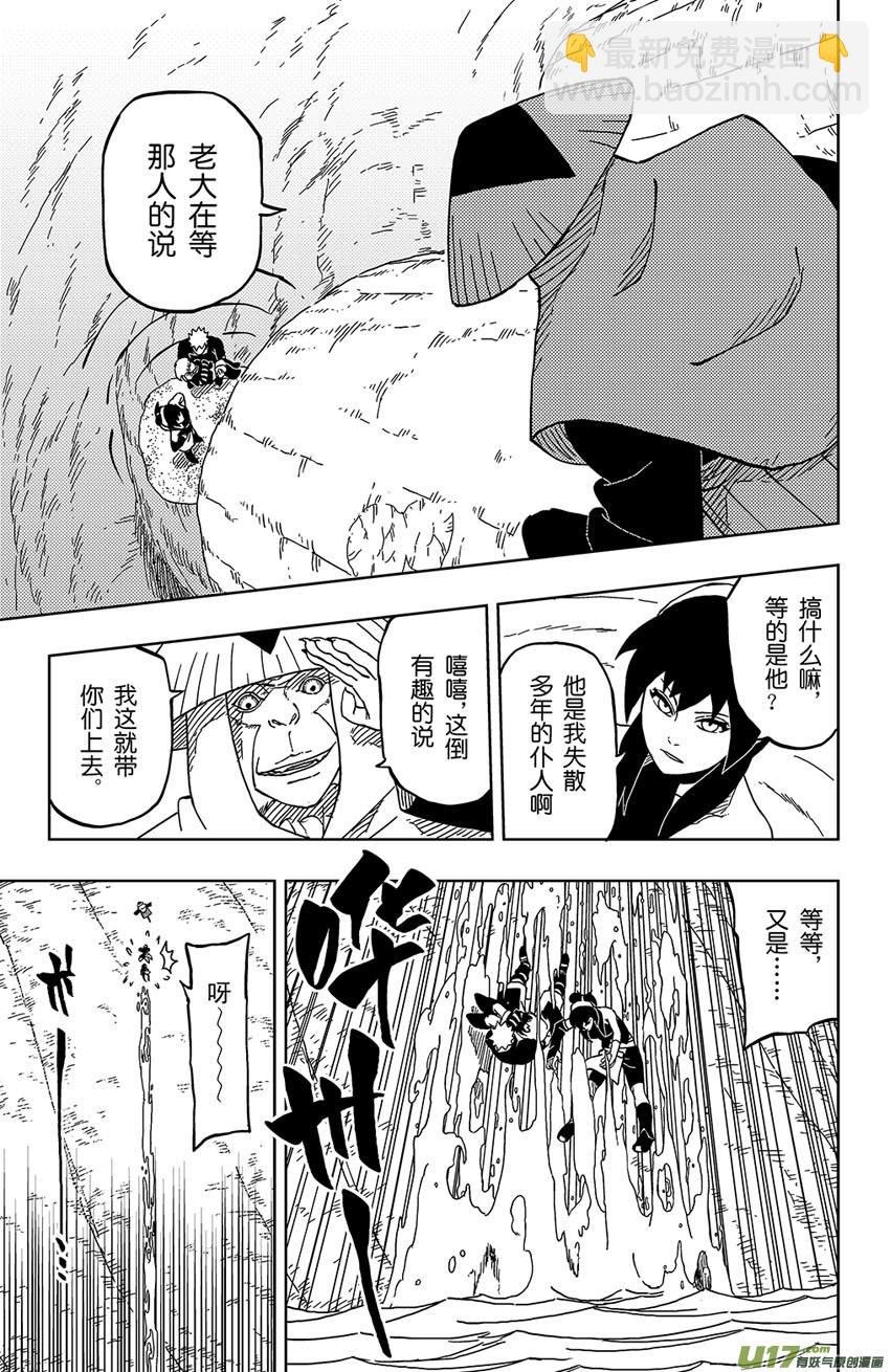 020 黑谷主人