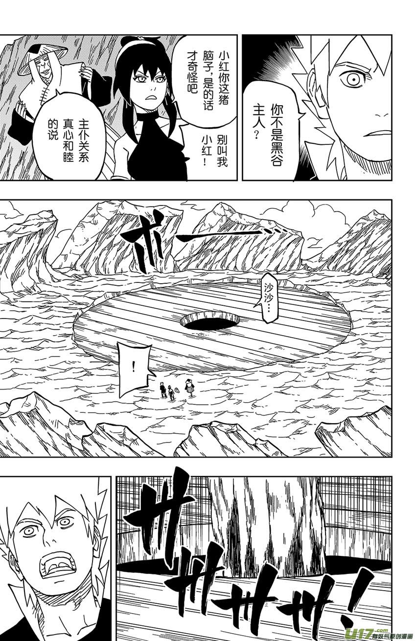 020 黑谷主人