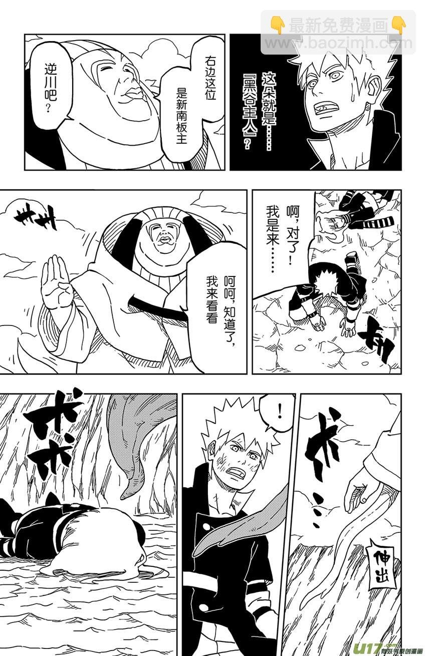 020 黑谷主人