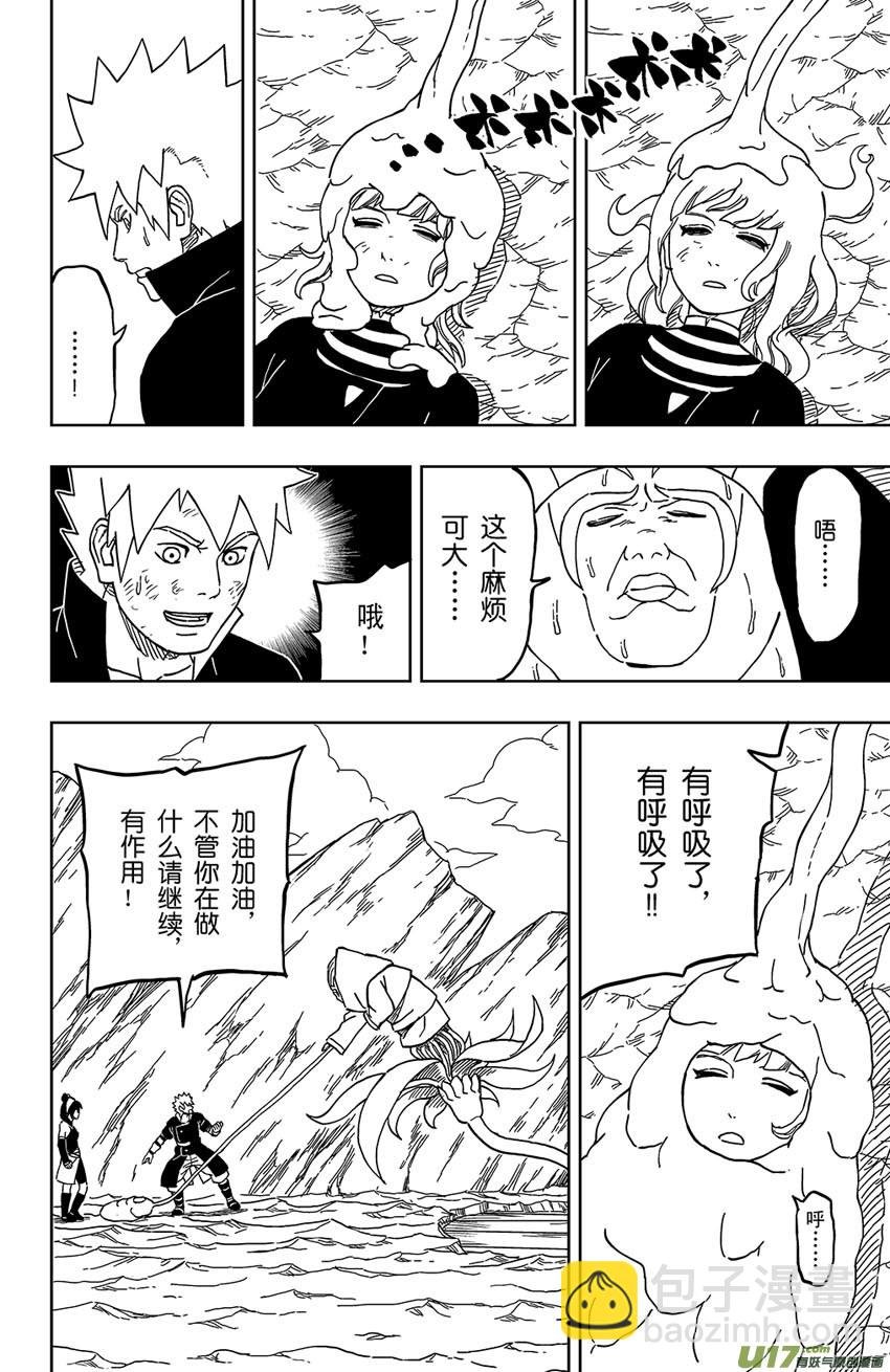020 黑谷主人