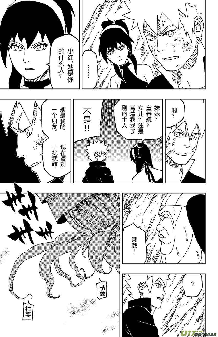 020 黑谷主人