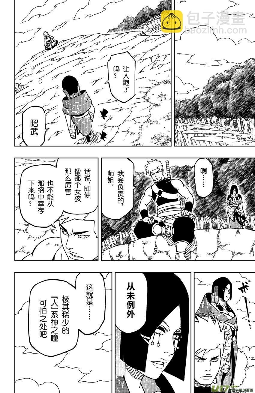 020 黑谷主人
