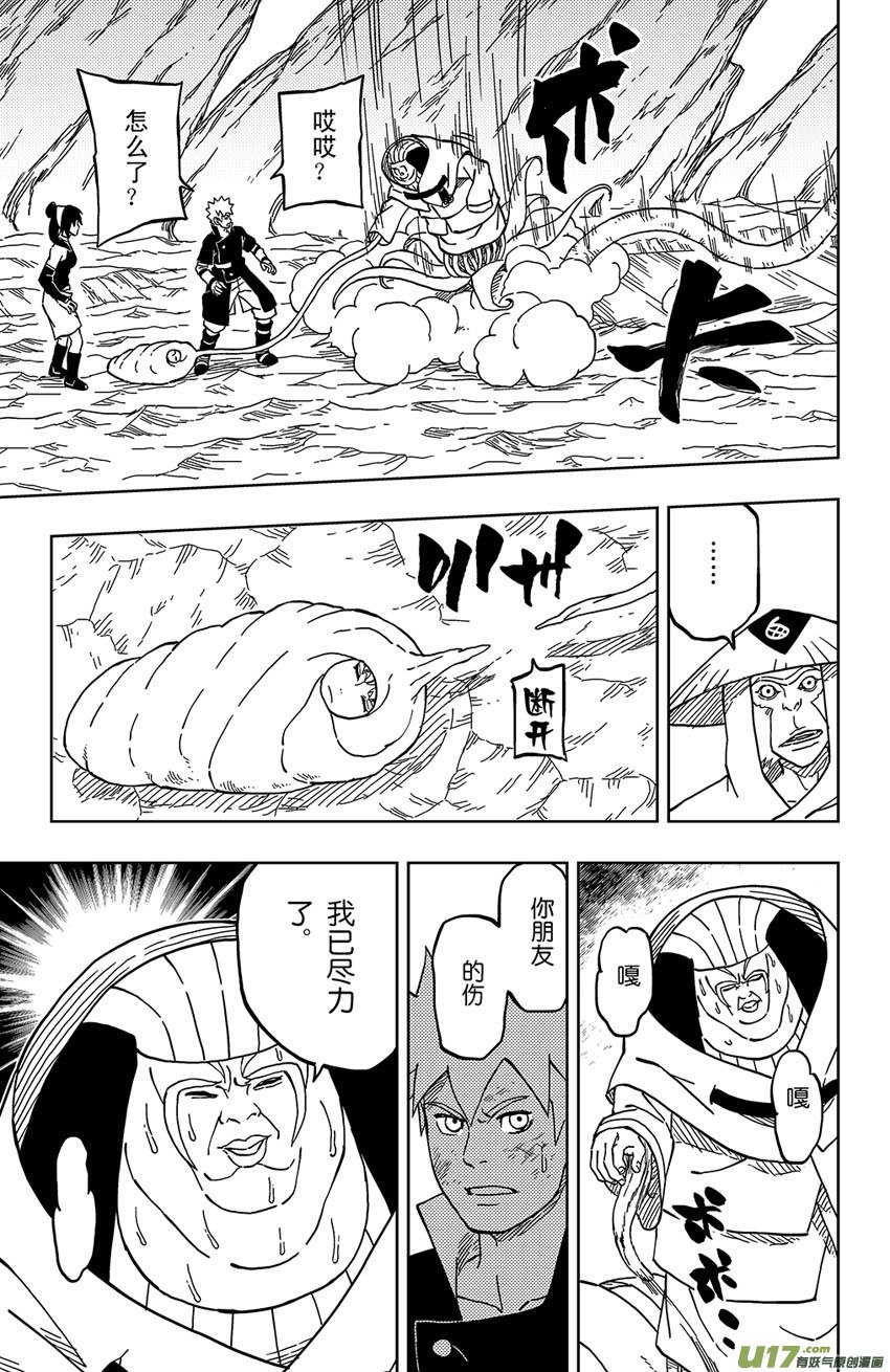 020 黑谷主人