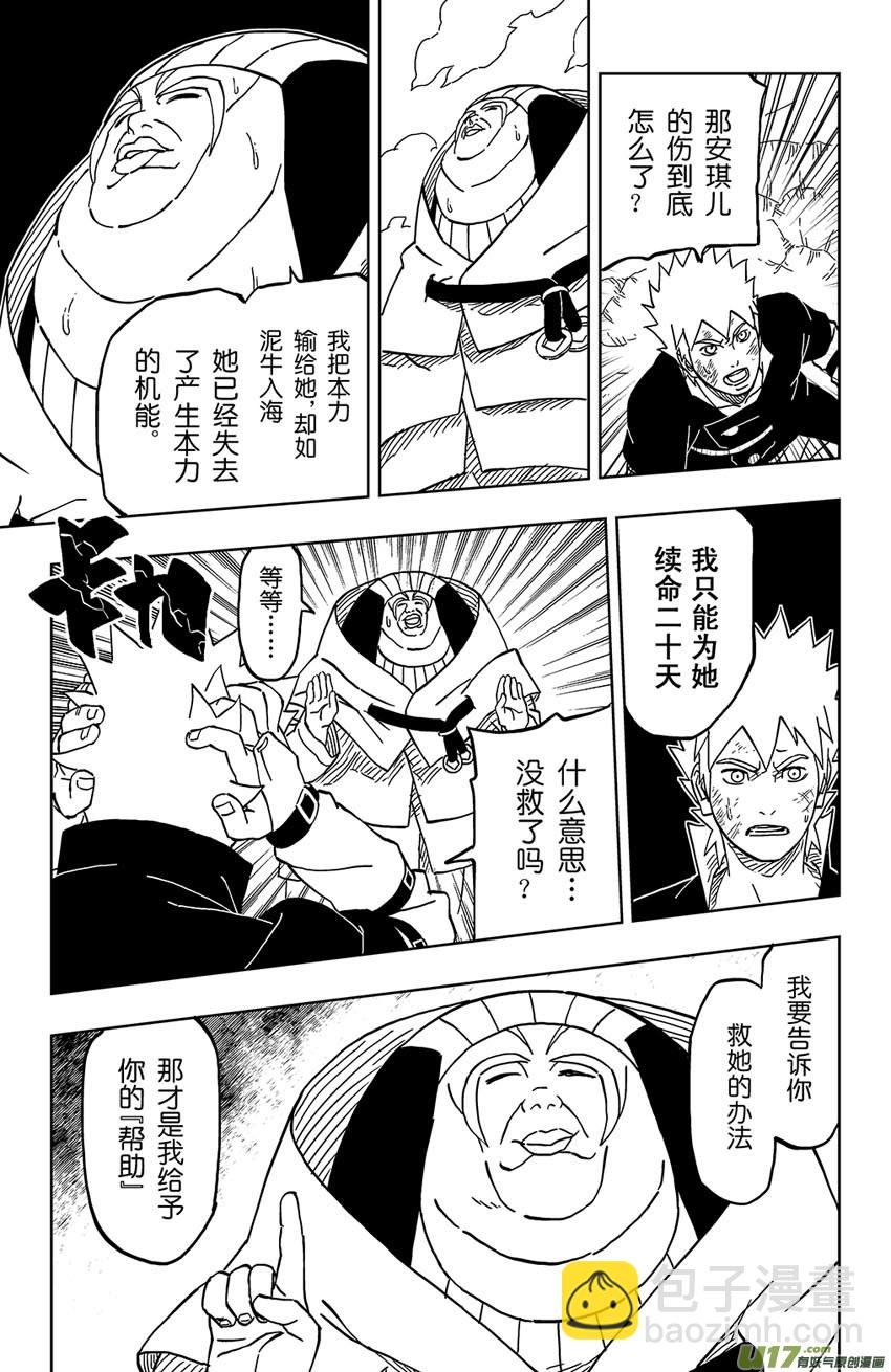 020 黑谷主人