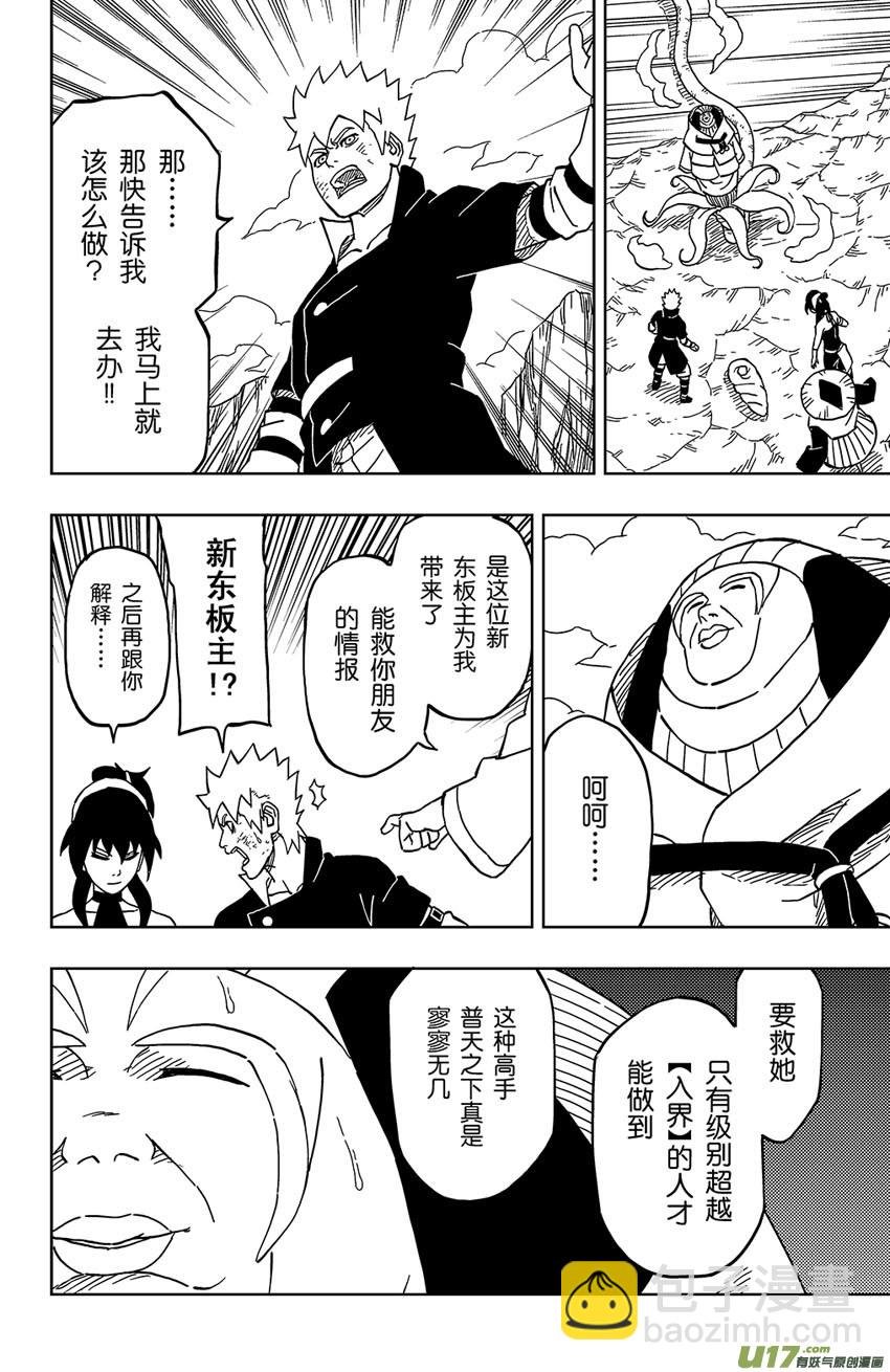 020 黑谷主人