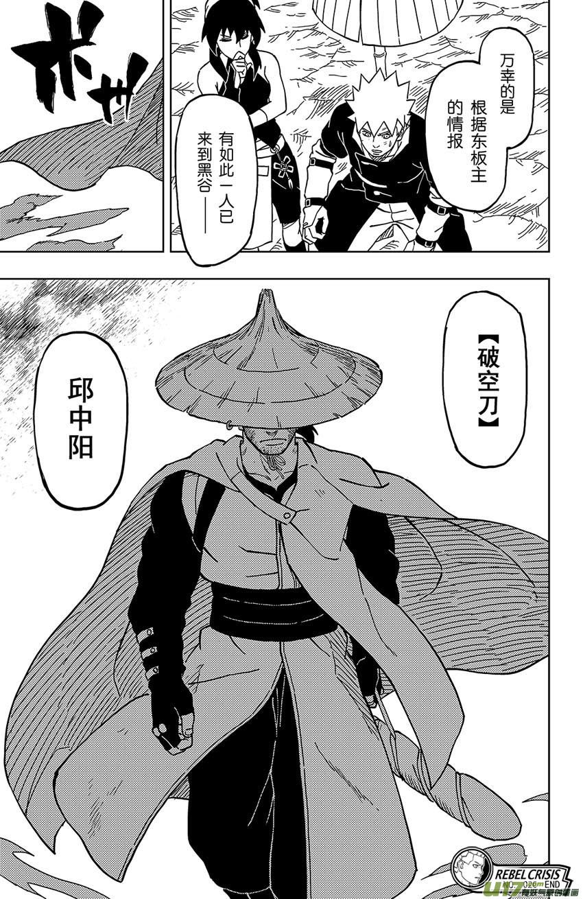 020 黑谷主人