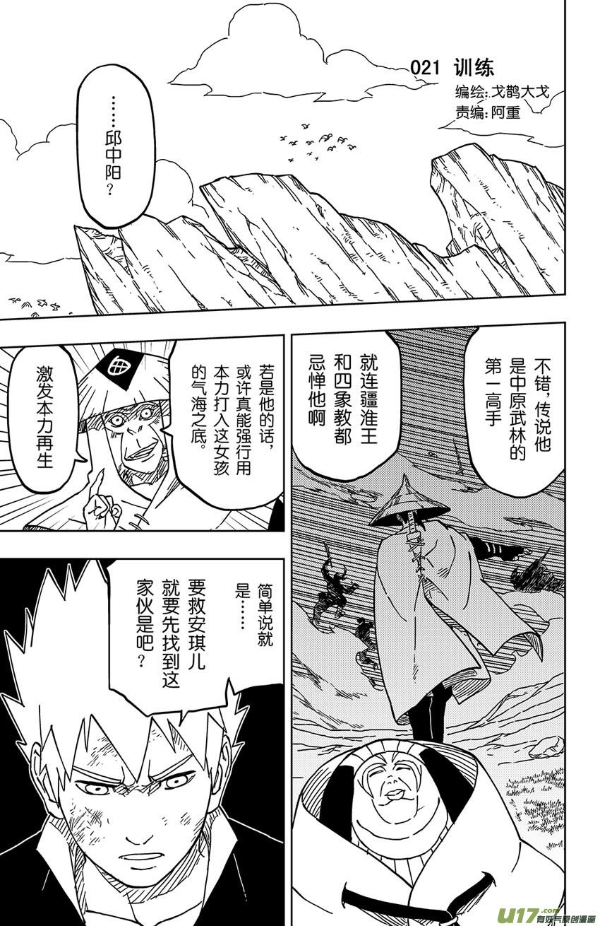 021 训练