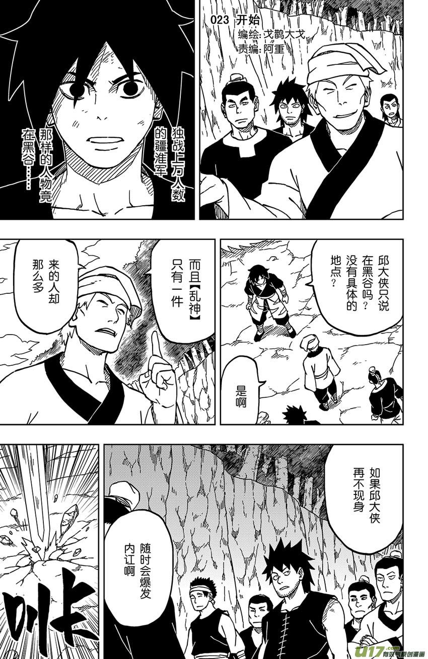 023 开始