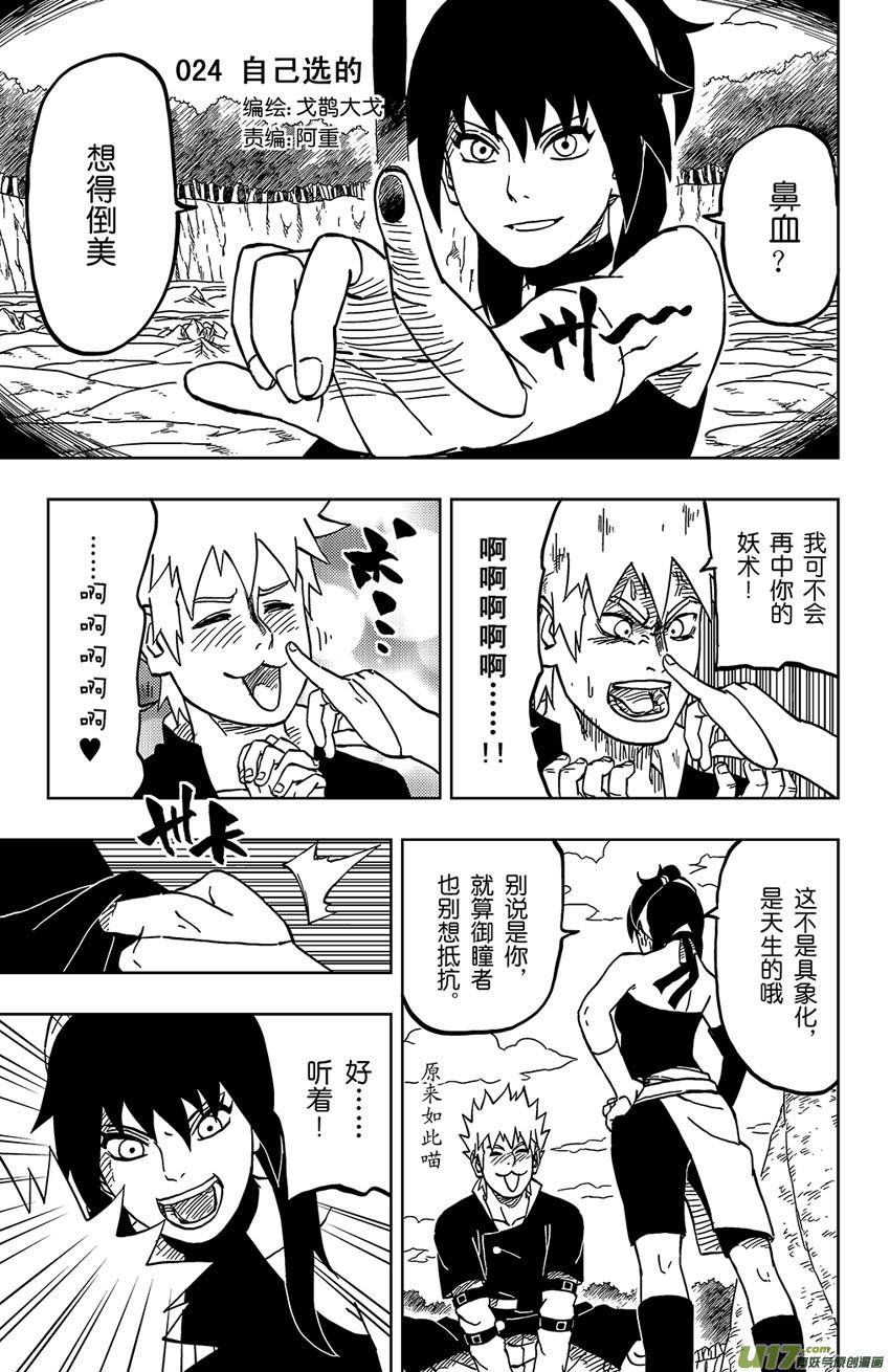 024 自己选的