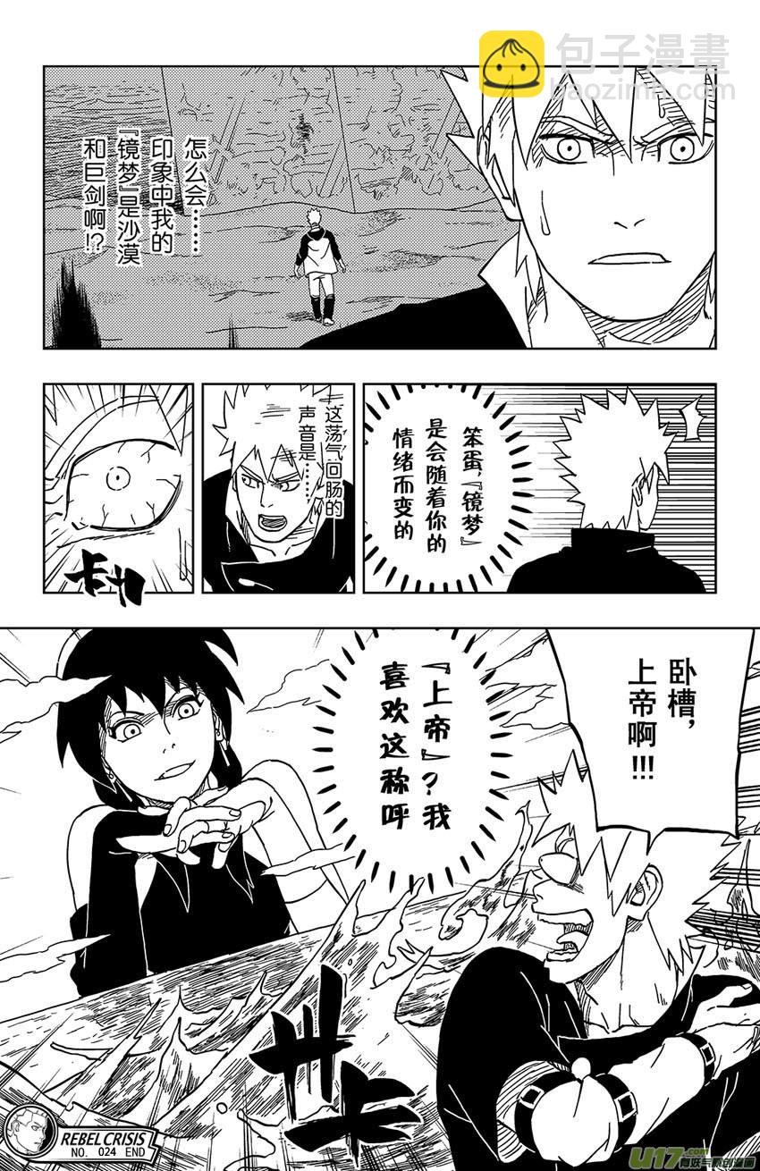 024 自己选的