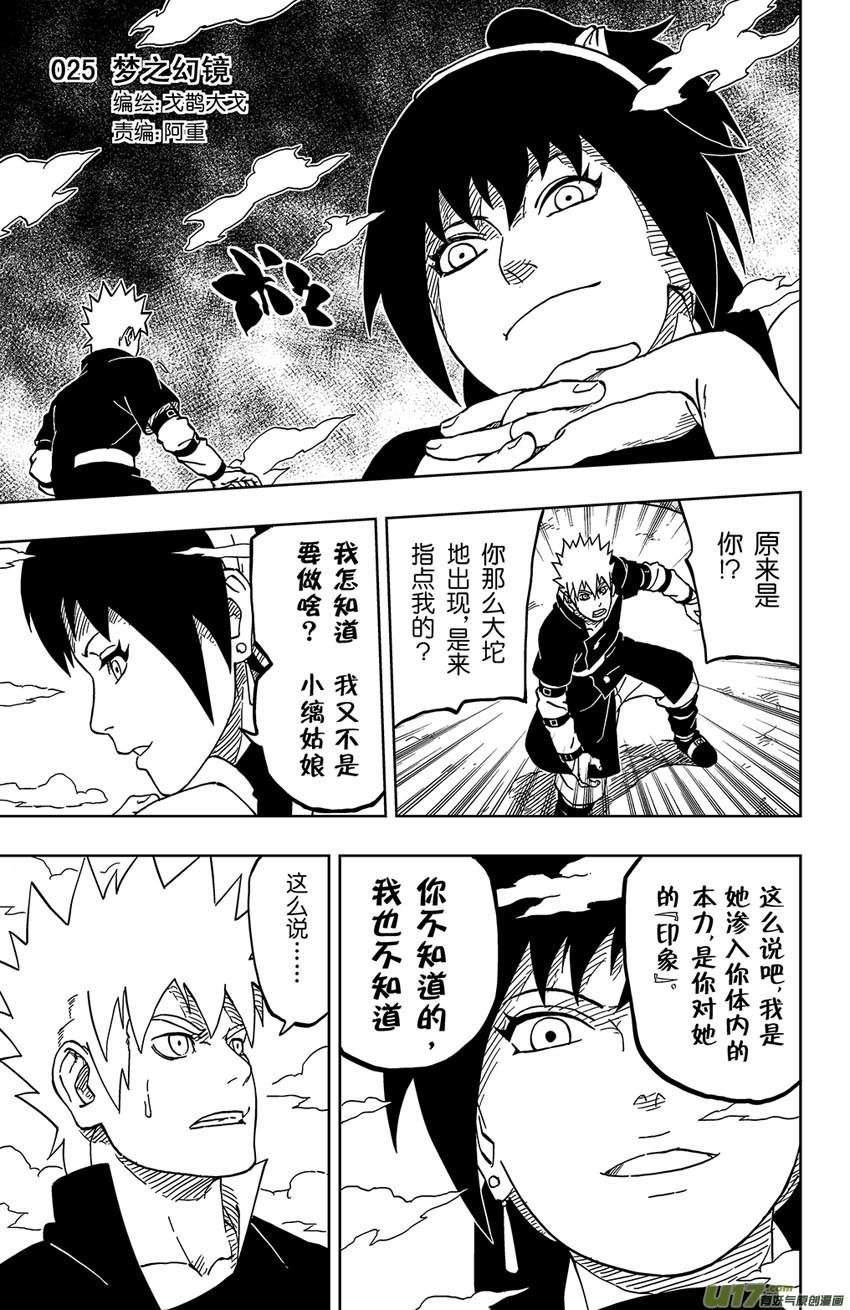 025 梦之幻镜