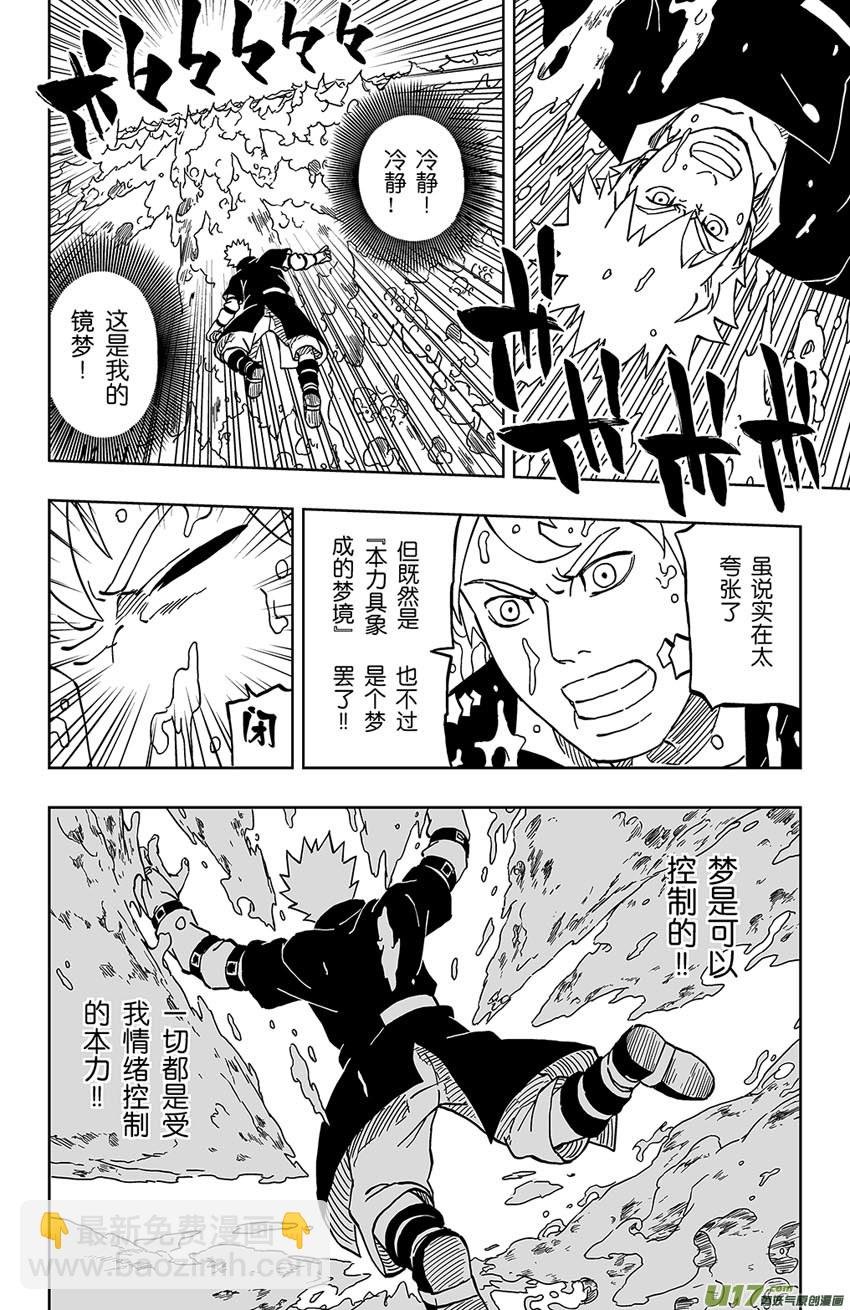 025 梦之幻镜