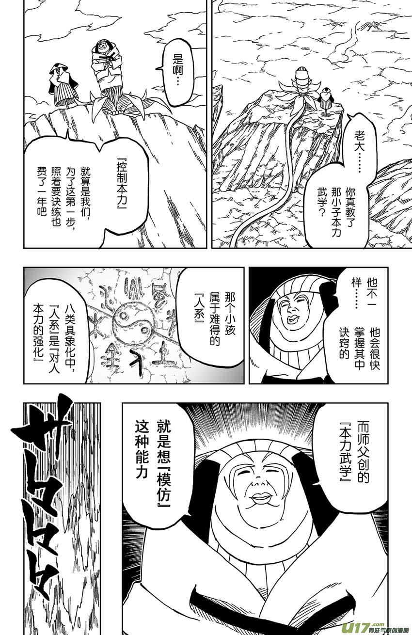 025 梦之幻镜